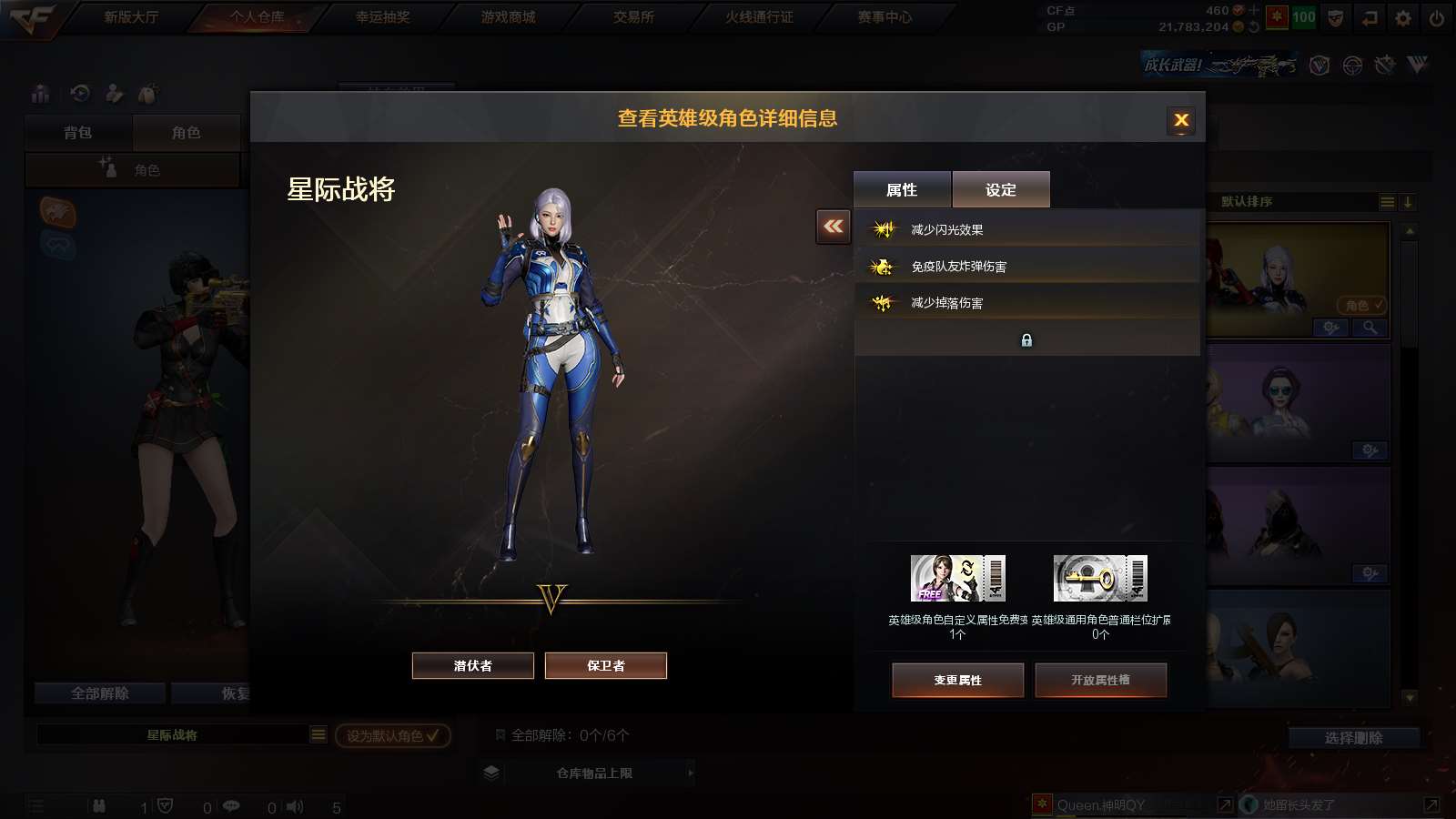 CFPX313791穿越火线账号详情图17 CFPX313791穿越火线账号详情图17
