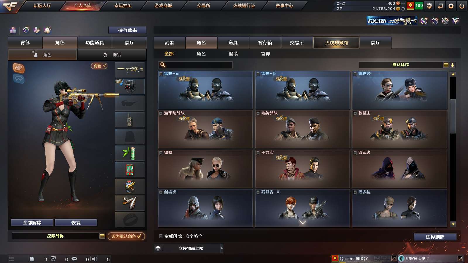CFPX313791穿越火线账号详情图18 CFPX313791穿越火线账号详情图18