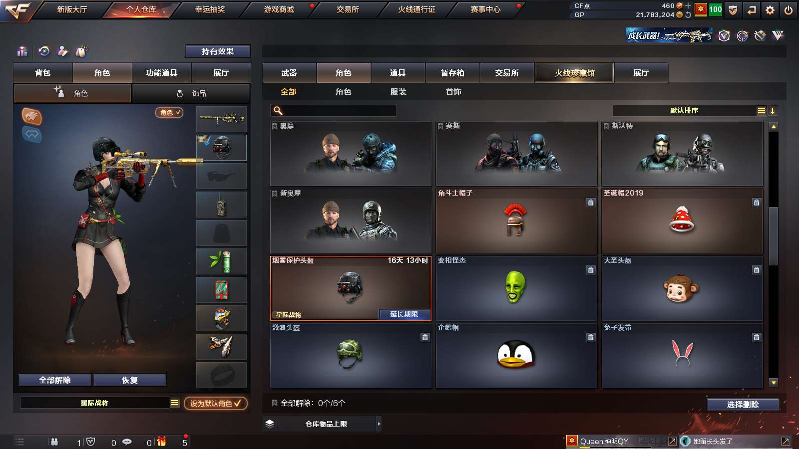 CFPX313791穿越火线账号详情图19 CFPX313791穿越火线账号详情图19