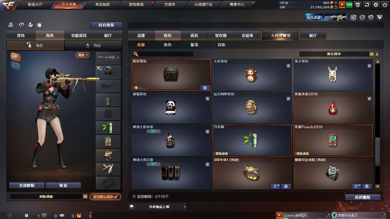 CFPX313791穿越火线账号详情图21 CFPX313791穿越火线账号详情图21