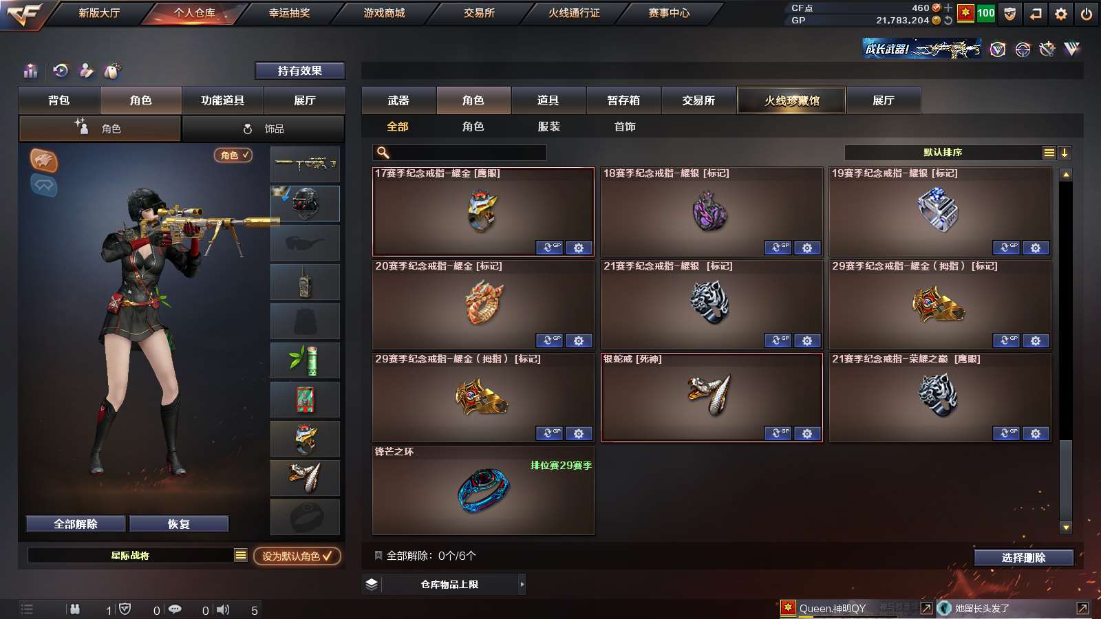 CFPX313791穿越火线账号详情图22 CFPX313791穿越火线账号详情图22