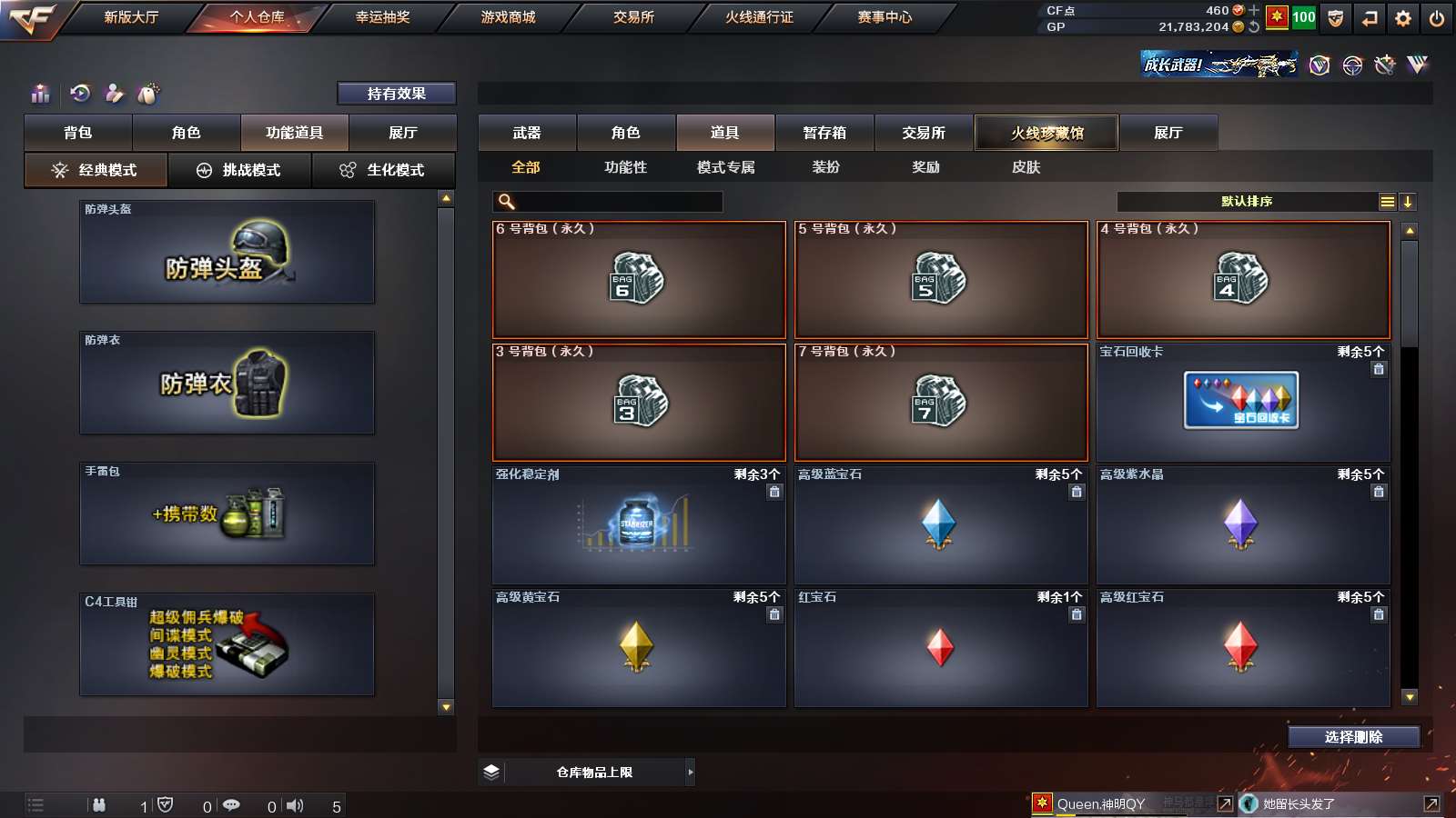 CFPX313791穿越火线账号详情图23 CFPX313791穿越火线账号详情图23