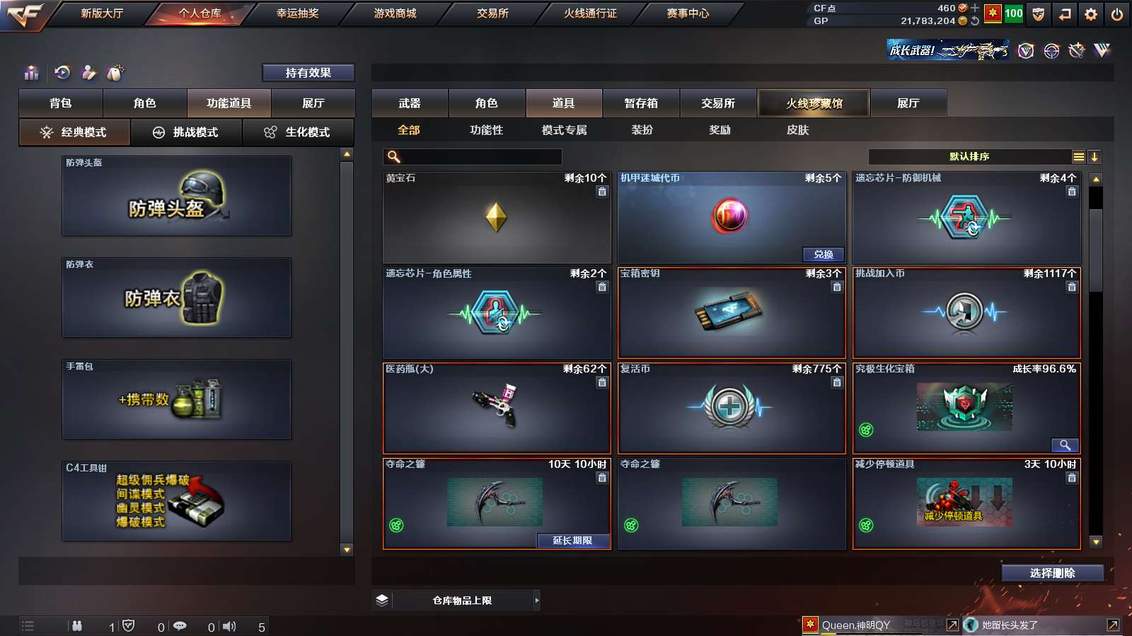 CFPX313791穿越火线账号详情图24 CFPX313791穿越火线账号详情图24