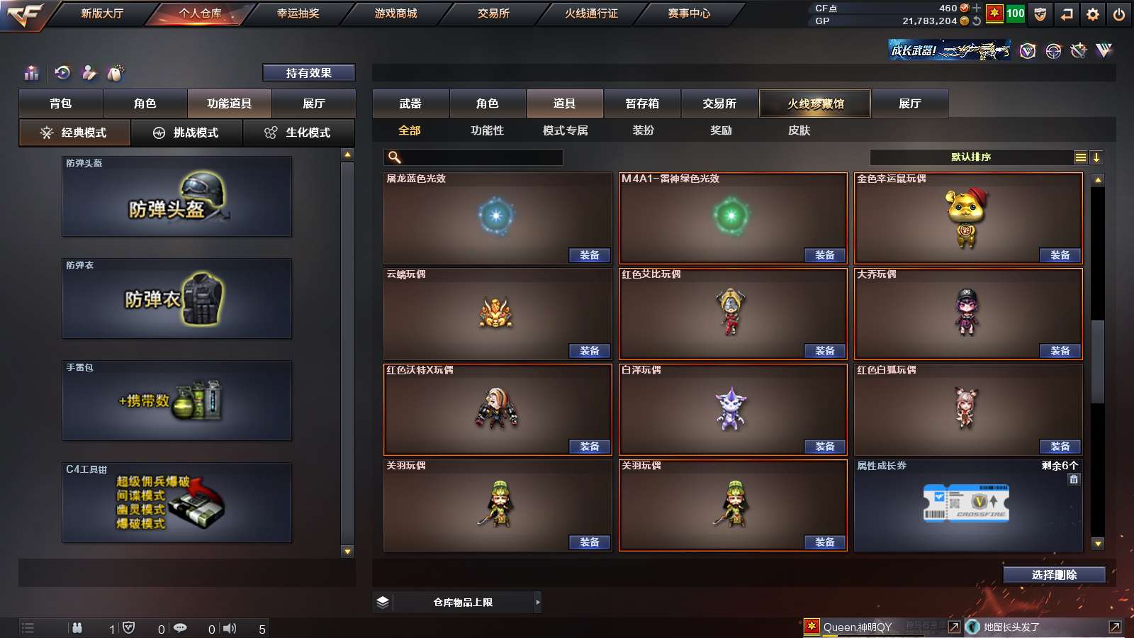 CFPX313791穿越火线账号详情图26 CFPX313791穿越火线账号详情图26
