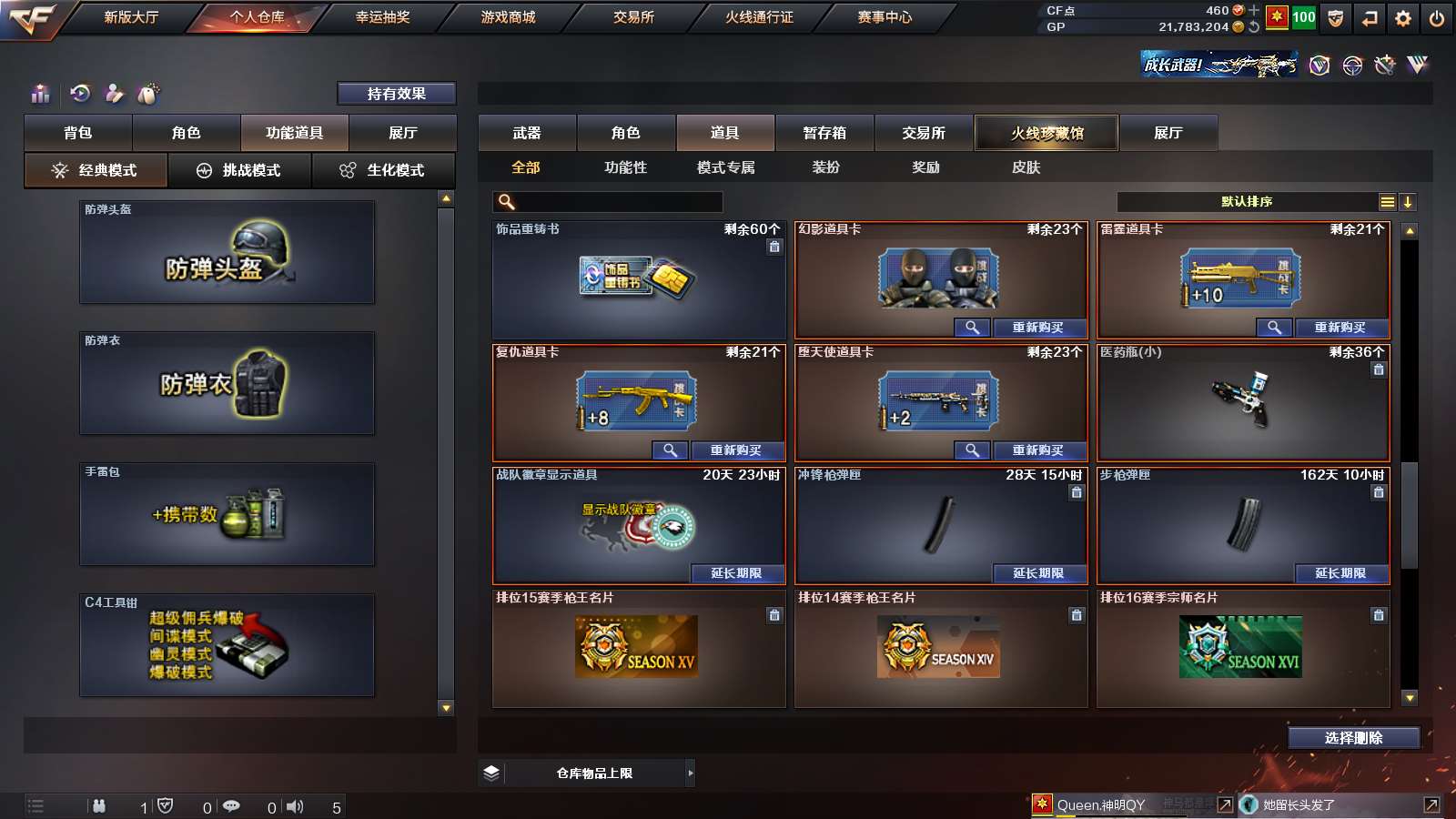 CFPX313791穿越火线账号详情图27 CFPX313791穿越火线账号详情图27
