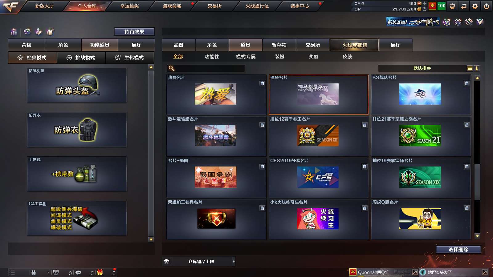 CFPX313791穿越火线账号详情图28 CFPX313791穿越火线账号详情图28