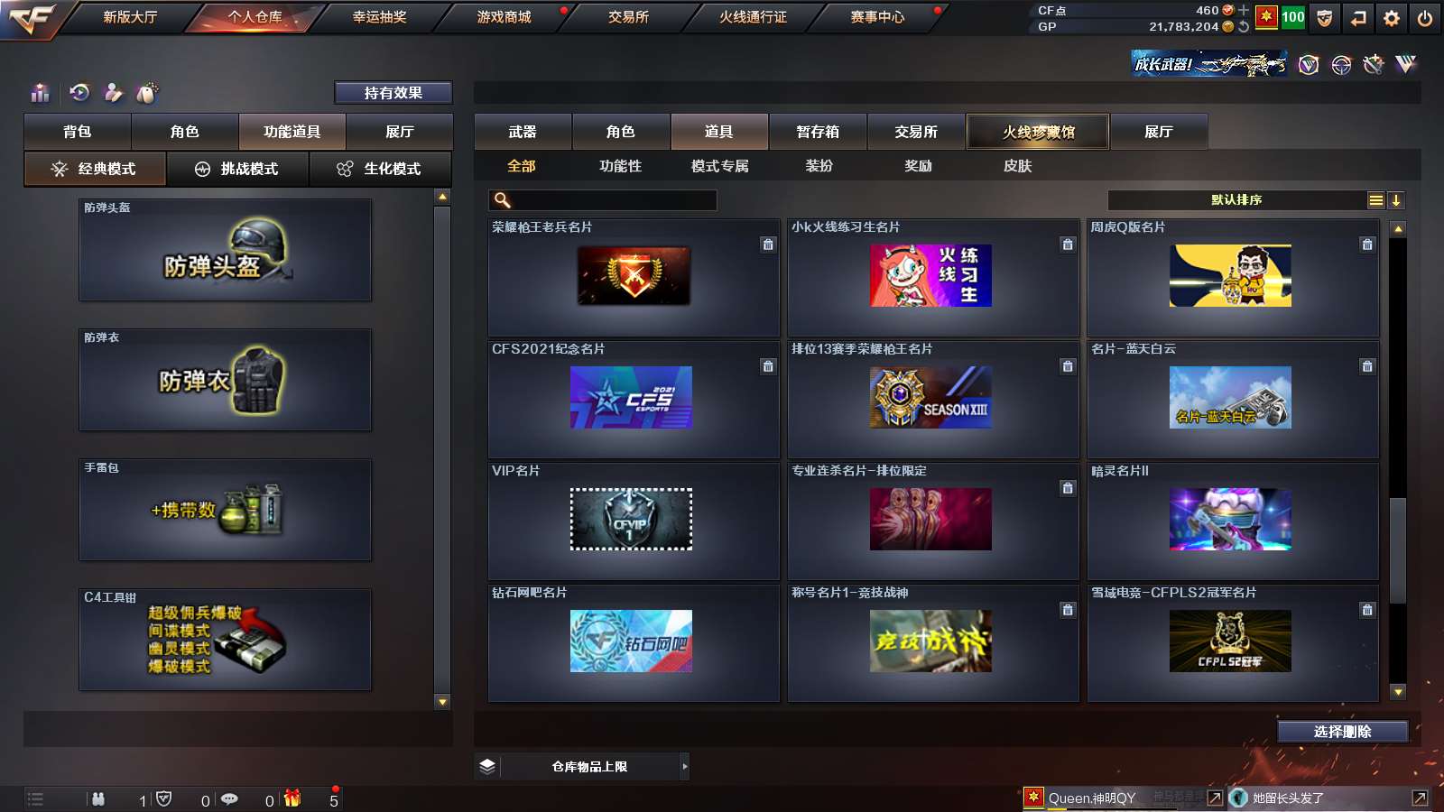 CFPX313791穿越火线账号详情图29 CFPX313791穿越火线账号详情图29
