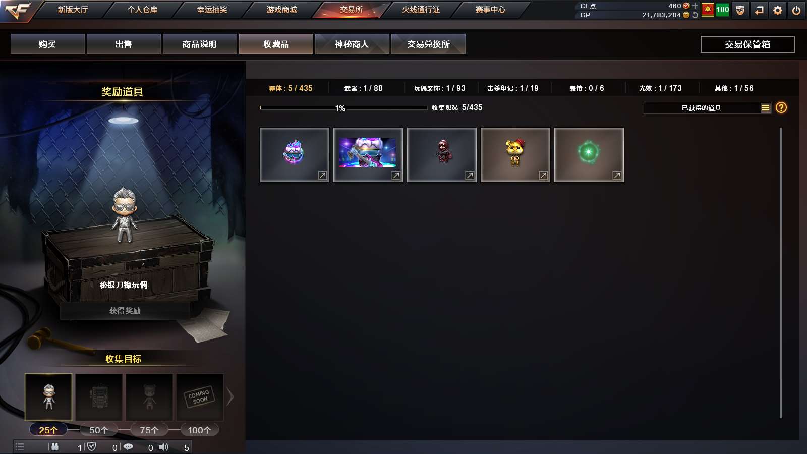 CFPX313791穿越火线账号详情图32 CFPX313791穿越火线账号详情图32