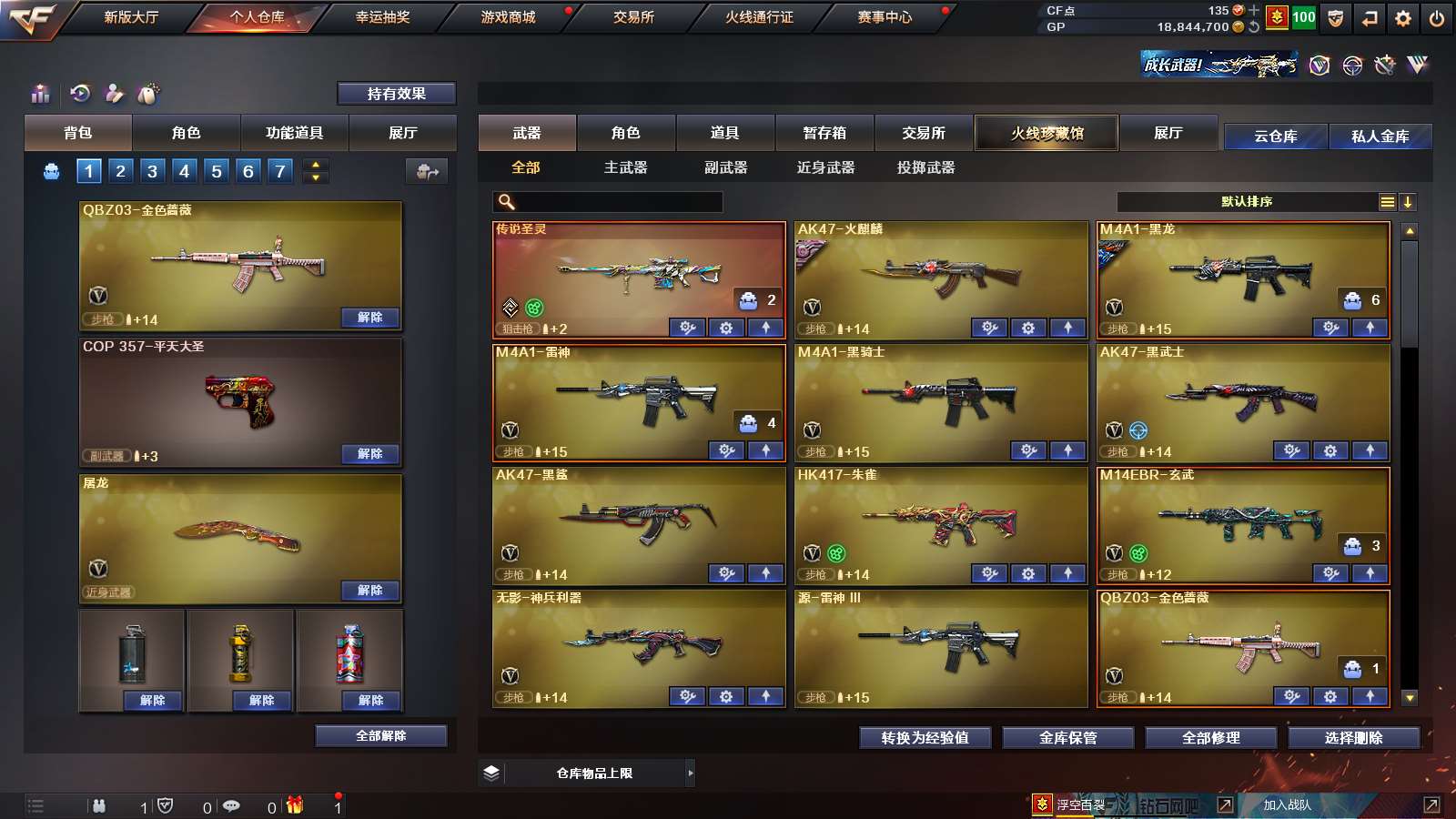 CFPX313790穿越火线账号详情图3 CFPX313790穿越火线账号详情图3
