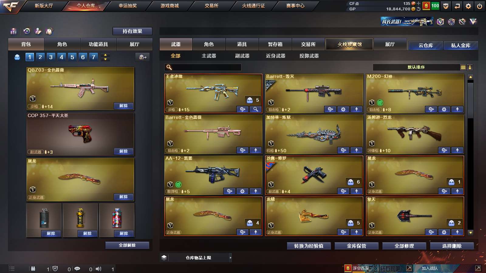 CFPX313790穿越火线账号详情图4 CFPX313790穿越火线账号详情图4