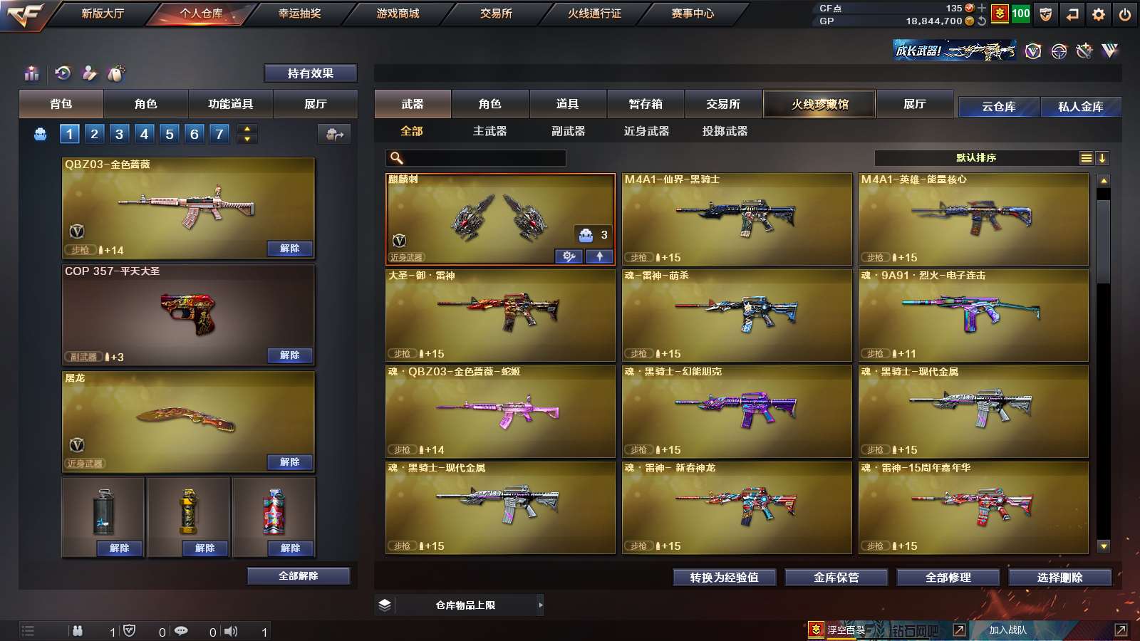 CFPX313790穿越火线账号详情图5 CFPX313790穿越火线账号详情图5