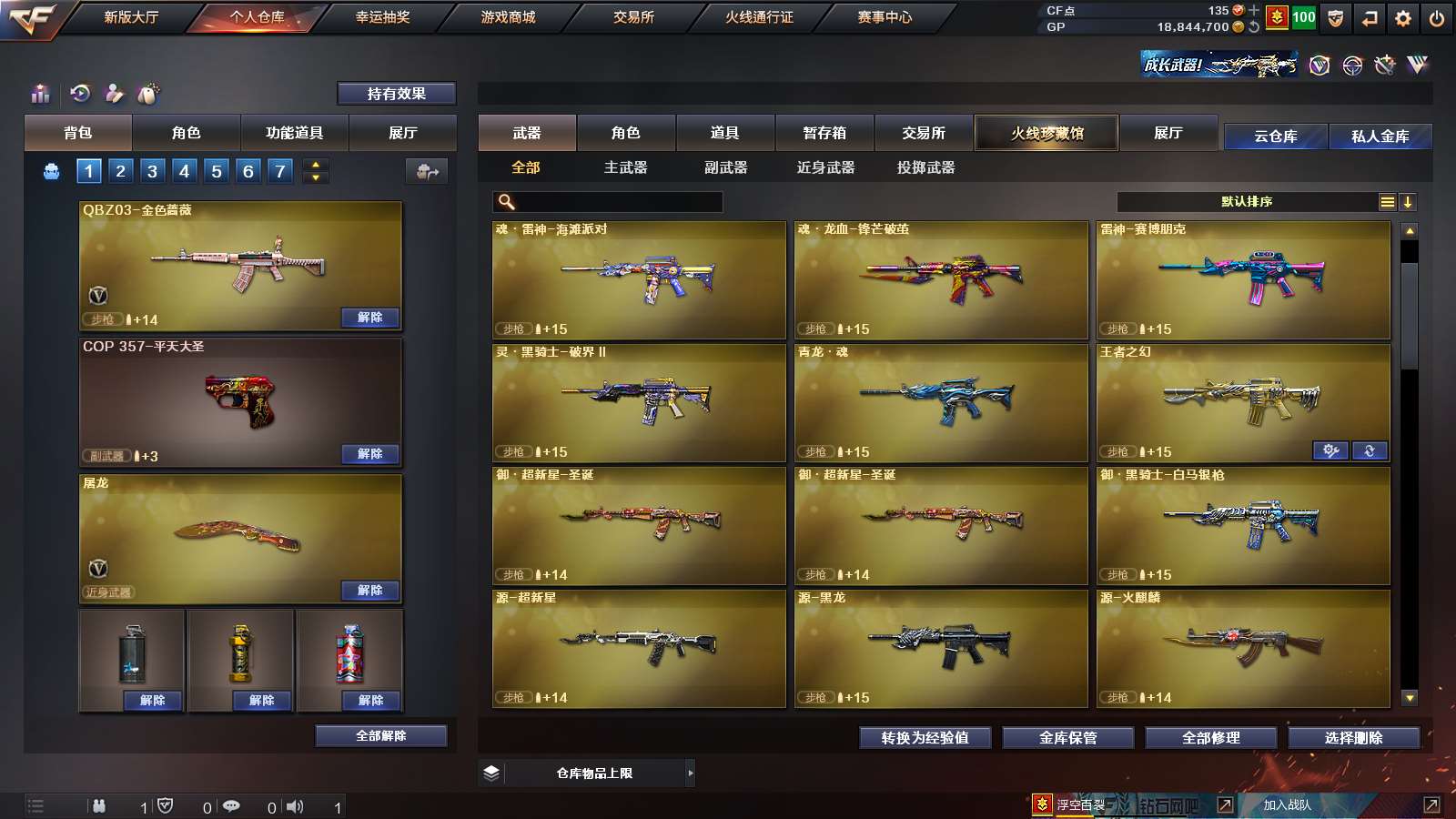 CFPX313790穿越火线账号详情图6 CFPX313790穿越火线账号详情图6