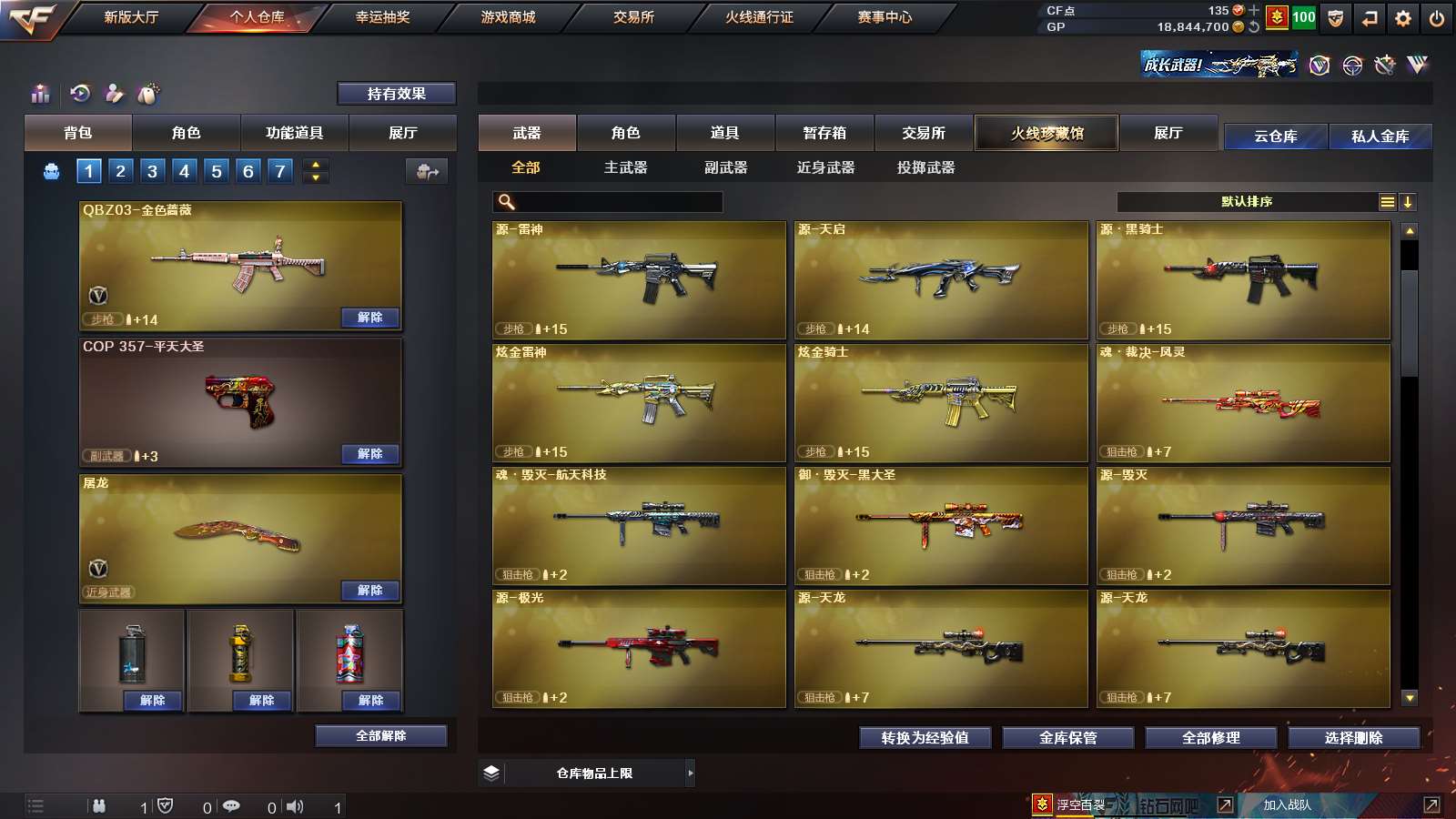 CFPX313790穿越火线账号详情图7 CFPX313790穿越火线账号详情图7
