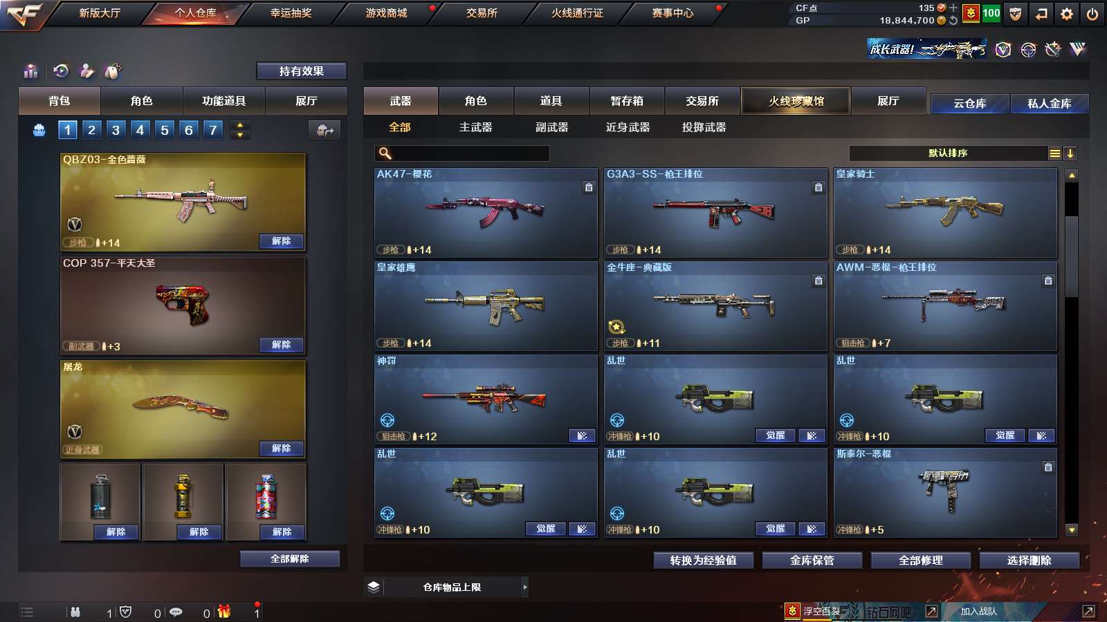 CFPX313790穿越火线账号详情图9 CFPX313790穿越火线账号详情图9