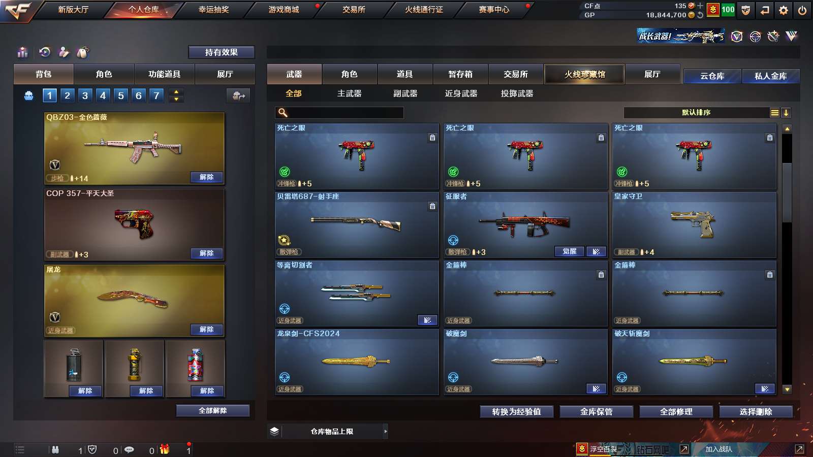 CFPX313790穿越火线账号详情图10 CFPX313790穿越火线账号详情图10