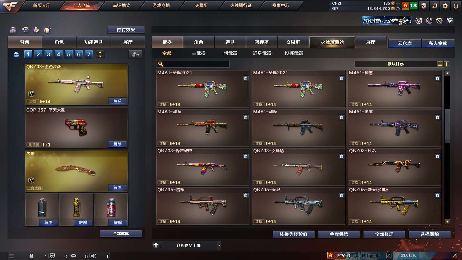 CFPX313790穿越火线账号详情图11 CFPX313790穿越火线账号详情图11