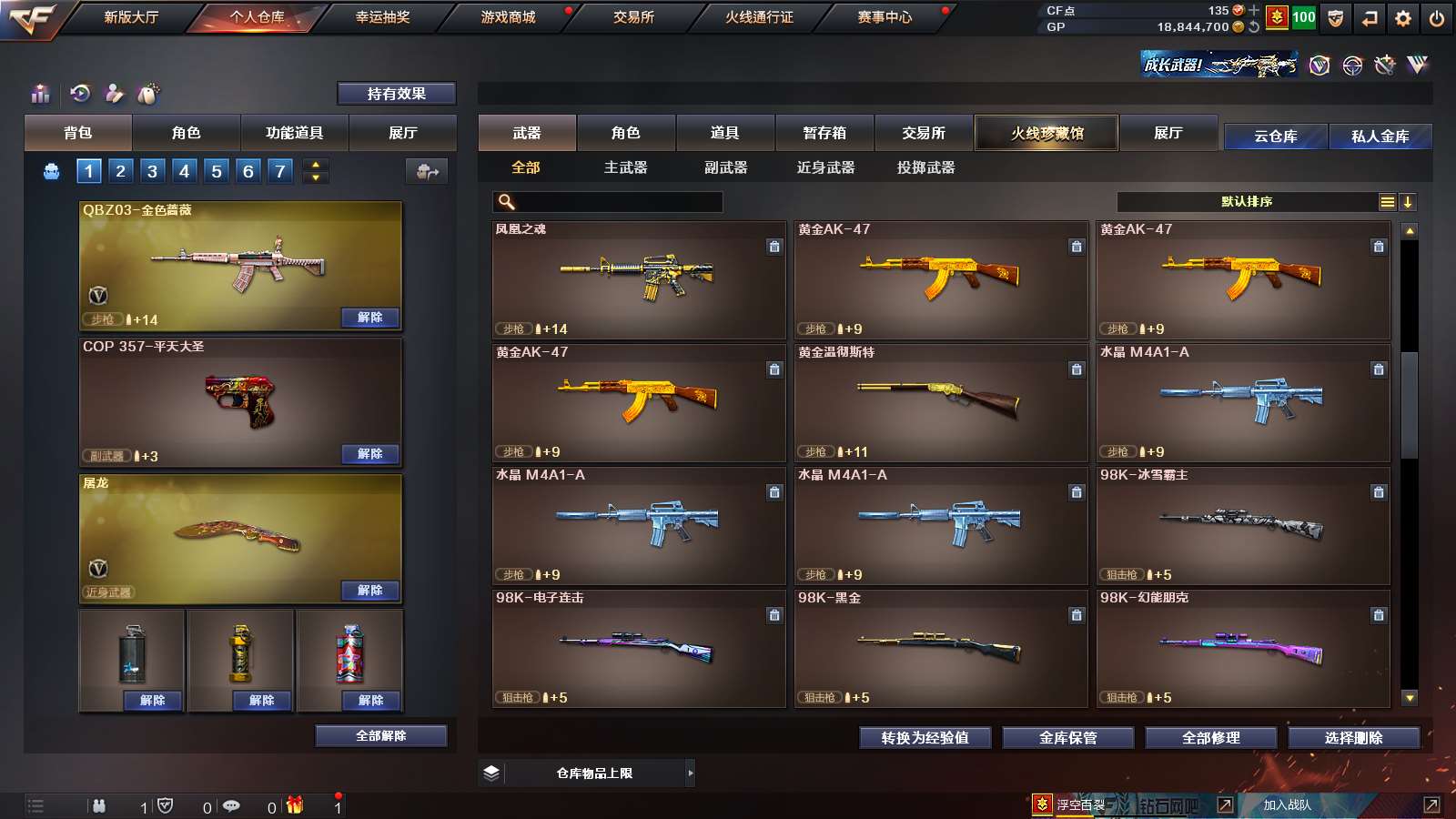CFPX313790穿越火线账号详情图12 CFPX313790穿越火线账号详情图12