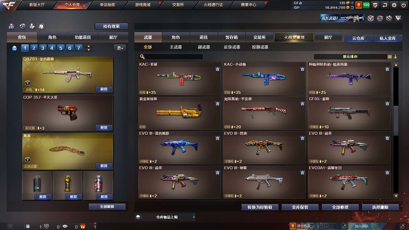 CFPX313790穿越火线账号详情图14 CFPX313790穿越火线账号详情图14