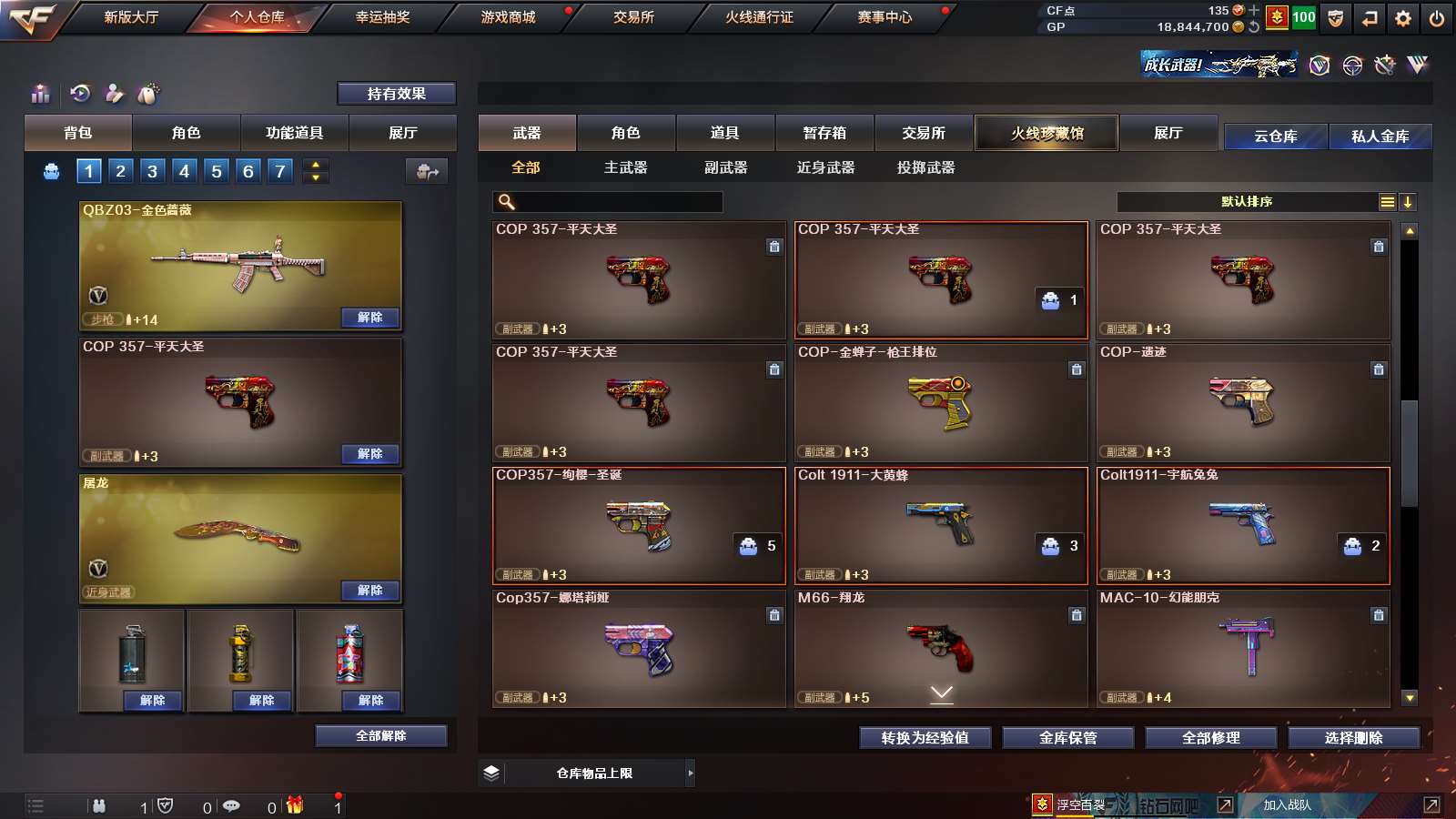 CFPX313790穿越火线账号详情图15 CFPX313790穿越火线账号详情图15
