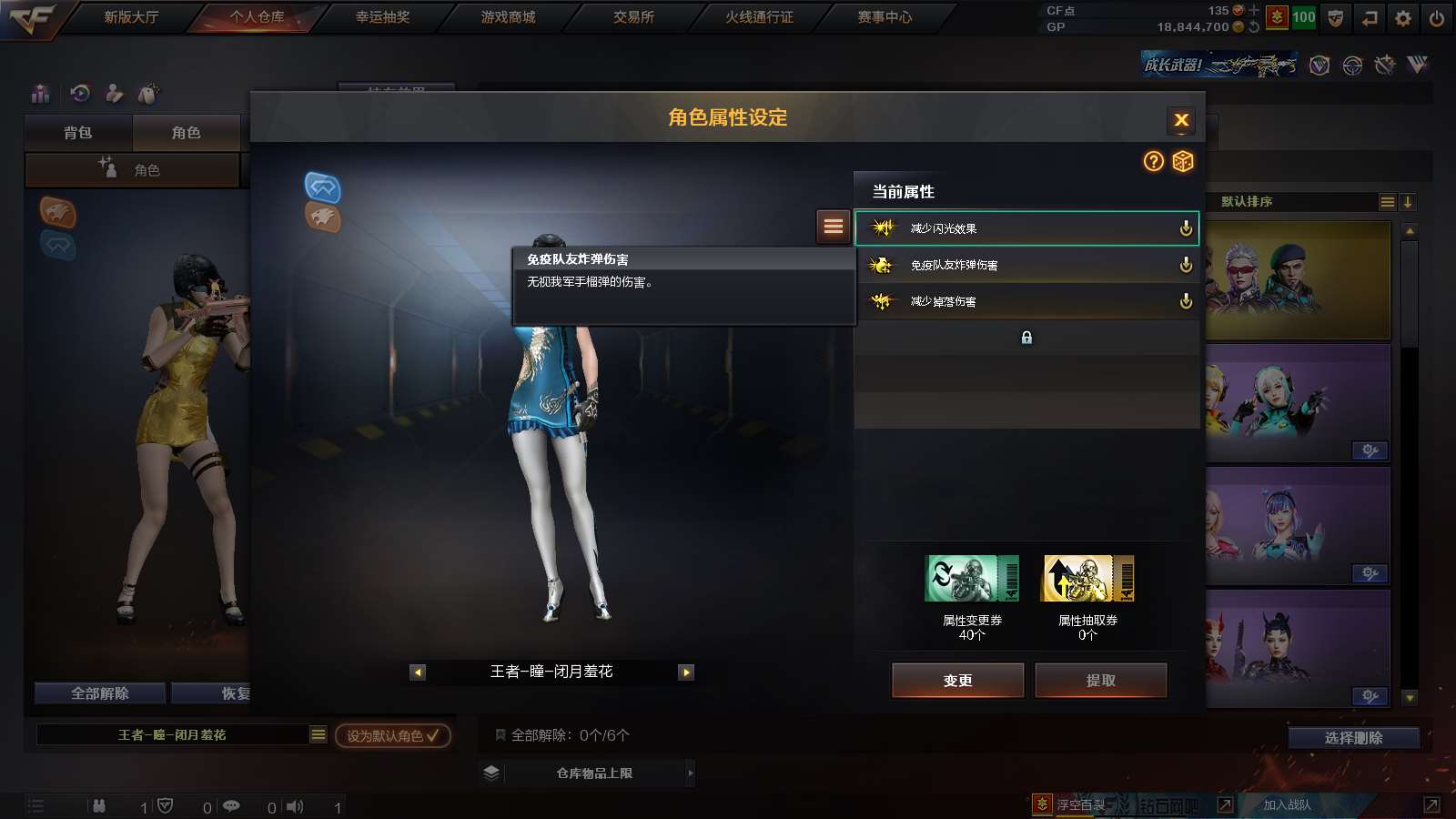 CFPX313790穿越火线账号详情图19 CFPX313790穿越火线账号详情图19