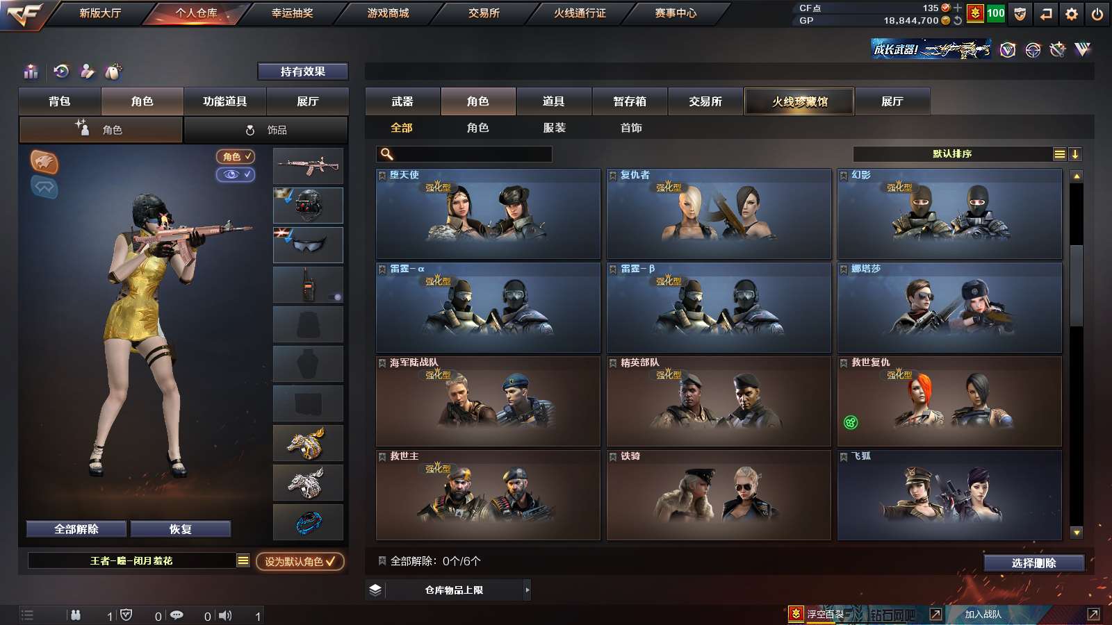 CFPX313790穿越火线账号详情图21 CFPX313790穿越火线账号详情图21