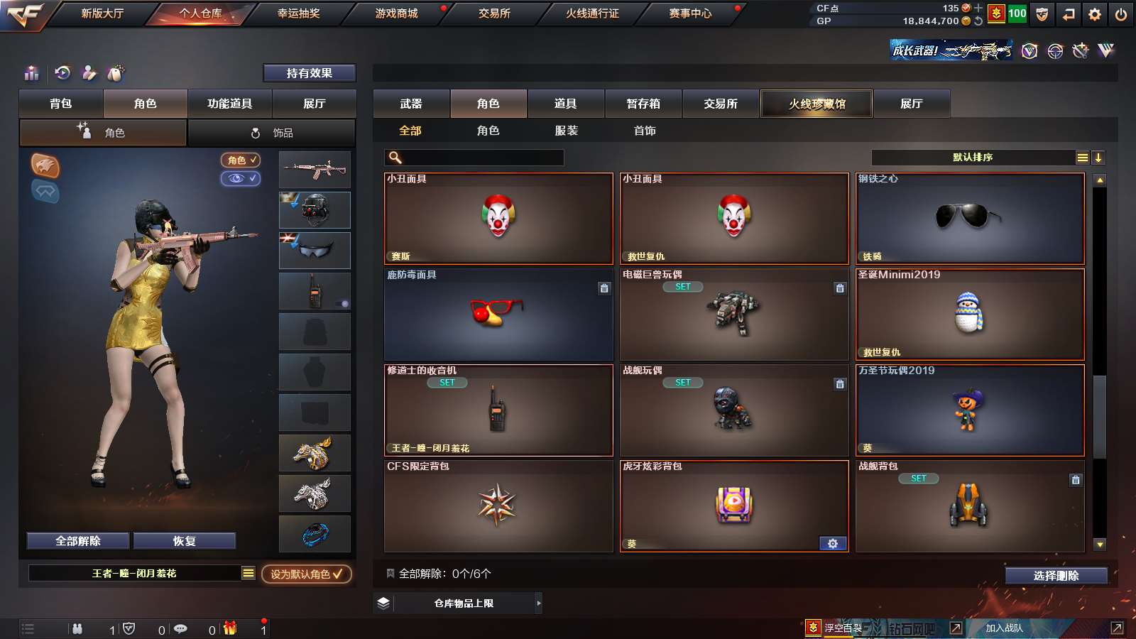 CFPX313790穿越火线账号详情图25 CFPX313790穿越火线账号详情图25