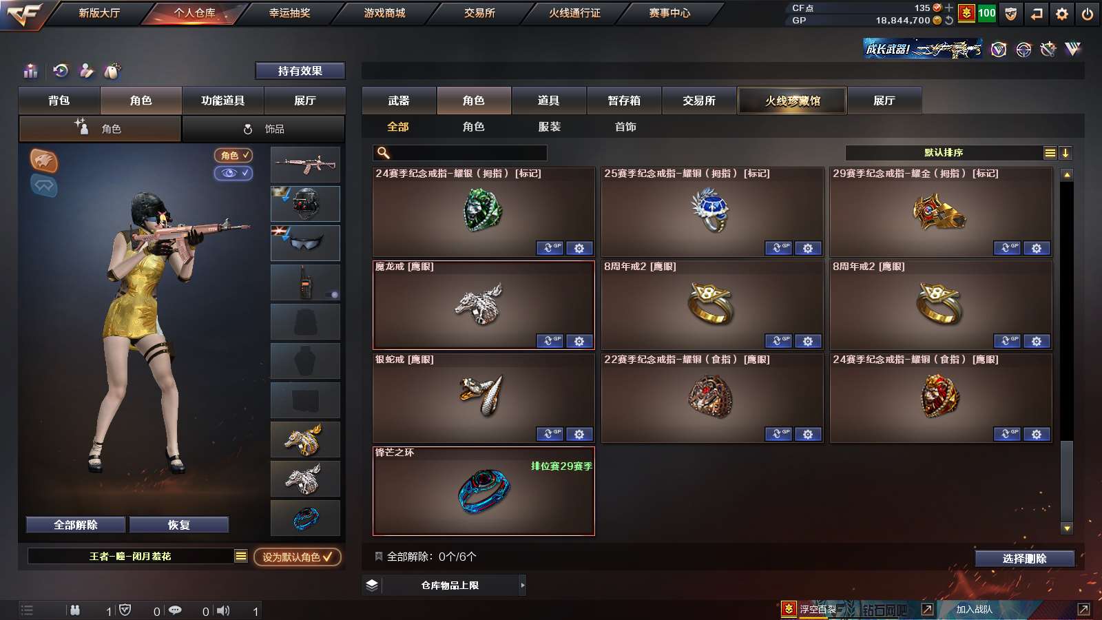 CFPX313790穿越火线账号详情图28 CFPX313790穿越火线账号详情图28