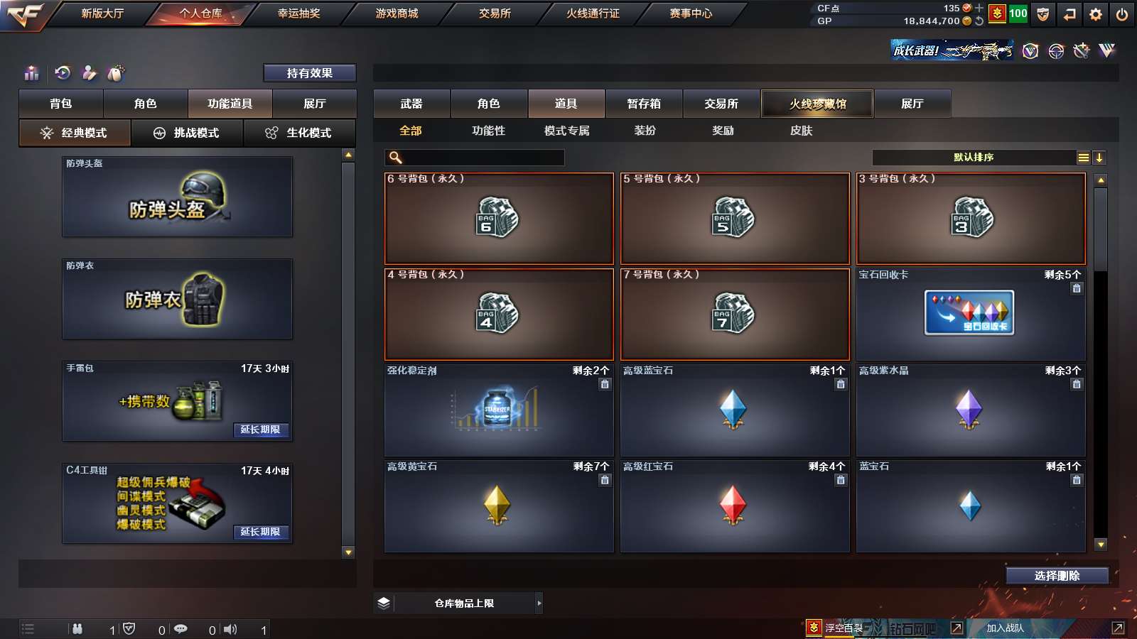 CFPX313790穿越火线账号详情图29 CFPX313790穿越火线账号详情图29