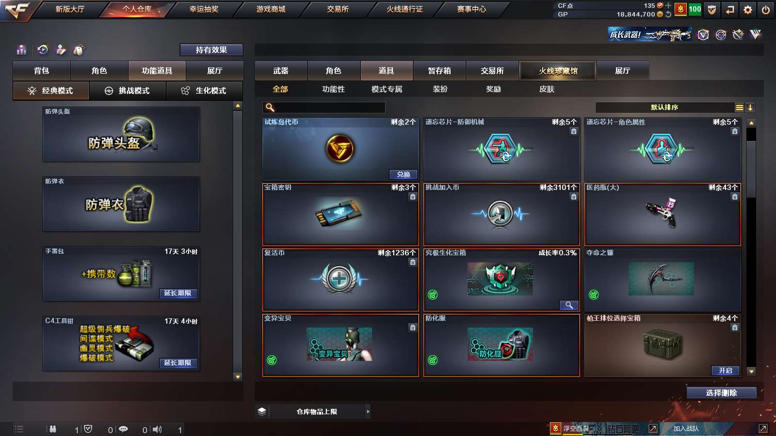 CFPX313790穿越火线账号详情图30 CFPX313790穿越火线账号详情图30