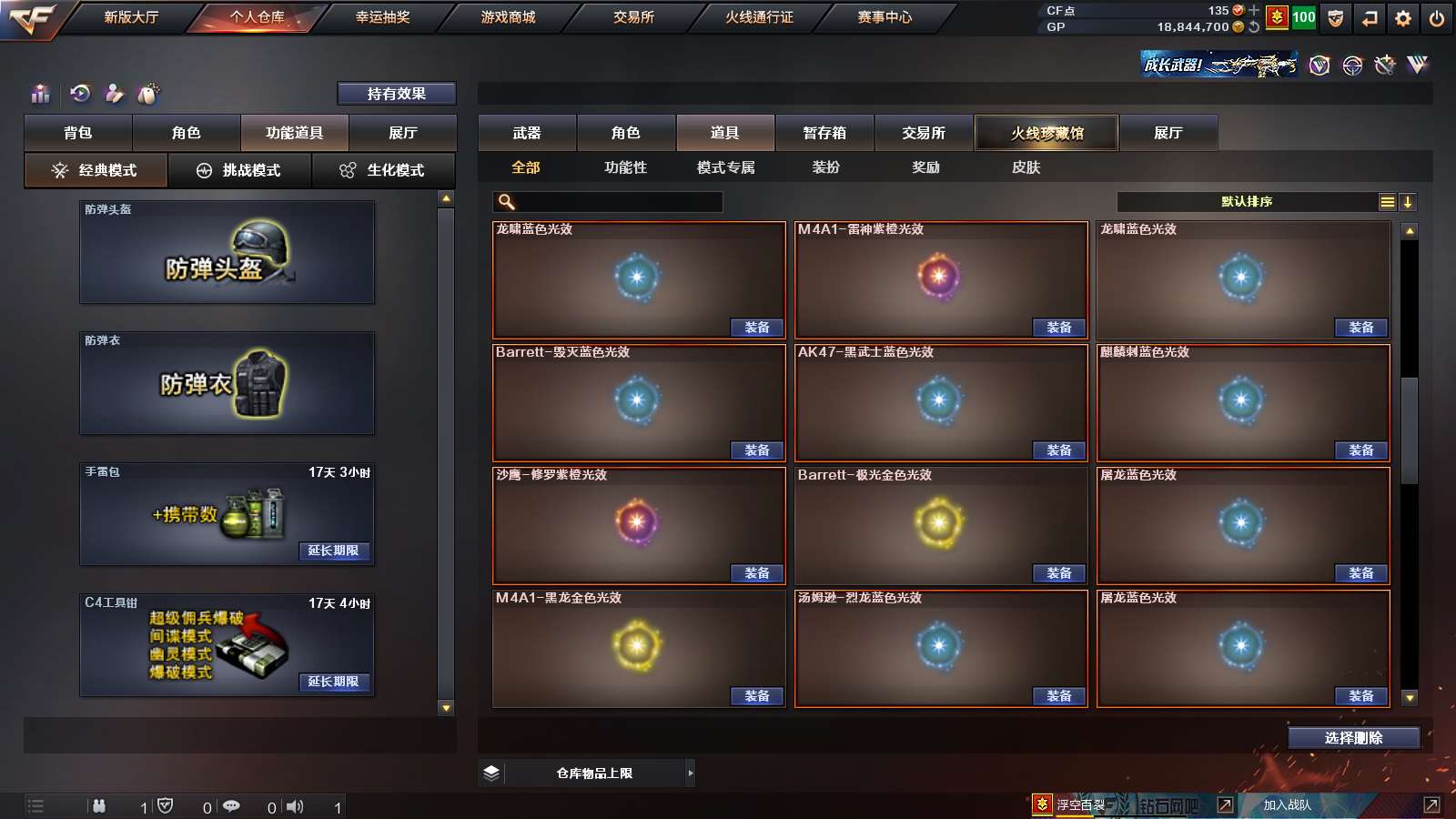 CFPX313790穿越火线账号详情图33 CFPX313790穿越火线账号详情图33