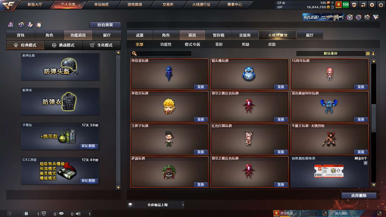 CFPX313790穿越火线账号详情图34 CFPX313790穿越火线账号详情图34