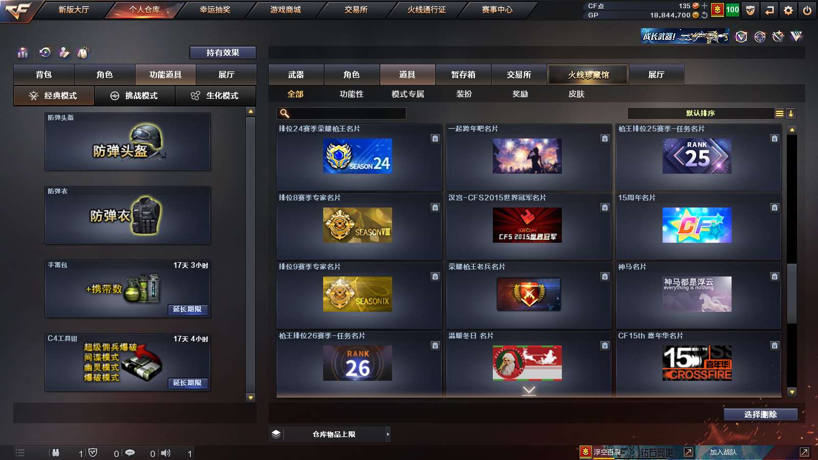 CFPX313790穿越火线账号详情图35 CFPX313790穿越火线账号详情图35