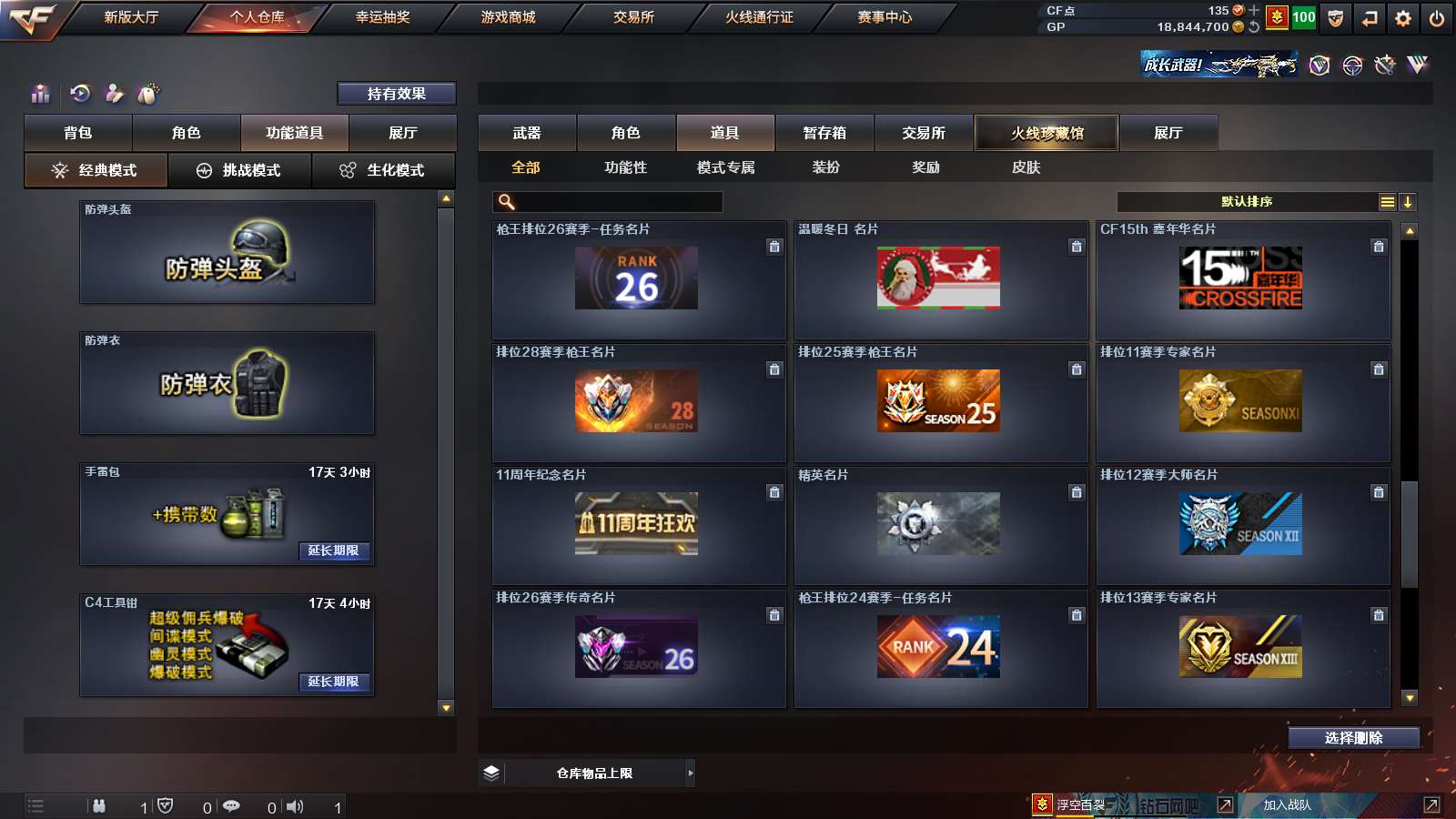 CFPX313790穿越火线账号详情图36 CFPX313790穿越火线账号详情图36