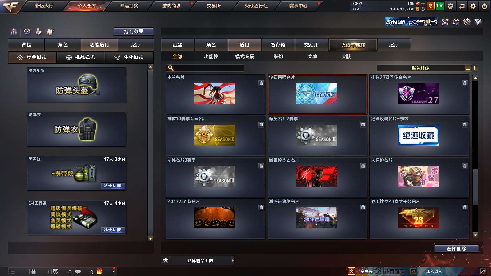 CFPX313790穿越火线账号详情图37 CFPX313790穿越火线账号详情图37