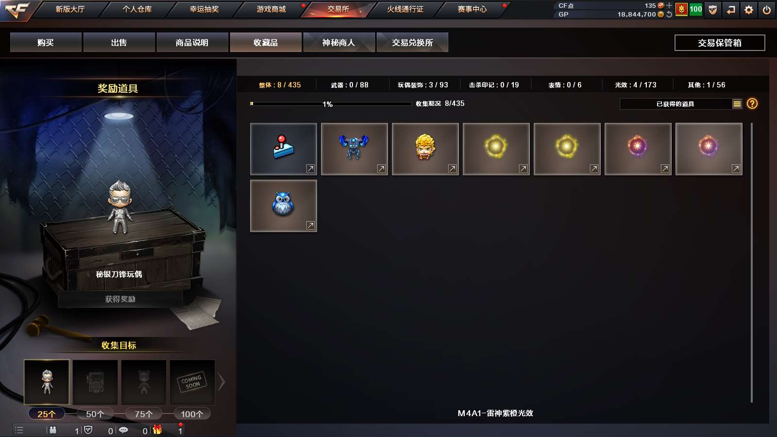 CFPX313790穿越火线账号详情图39 CFPX313790穿越火线账号详情图39