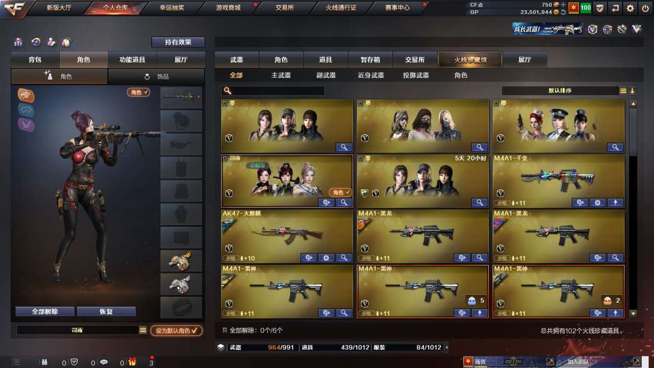 CFPX313792穿越火线账号详情图2 CFPX313792穿越火线账号详情图2