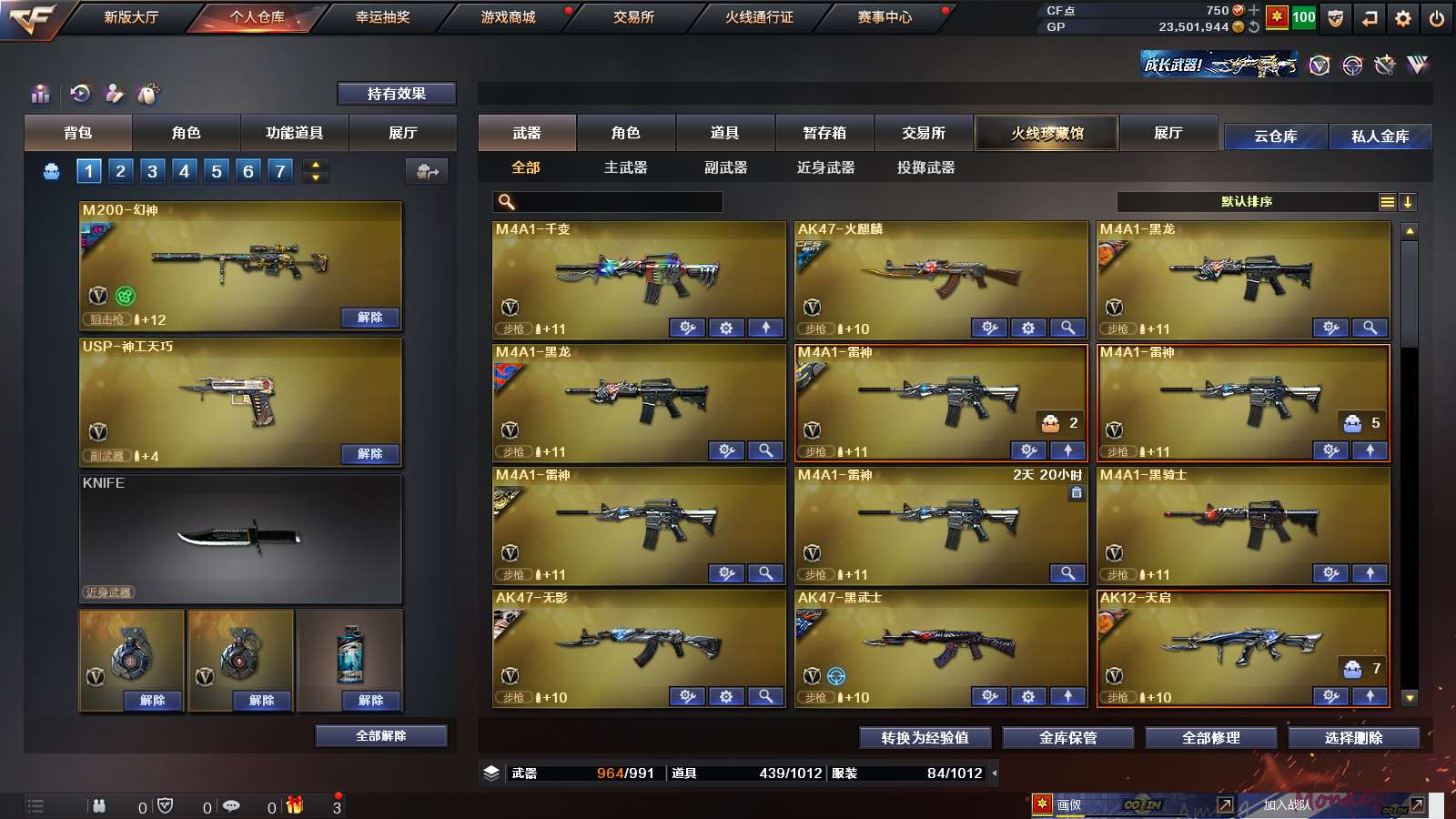 CFPX313792穿越火线账号详情图4 CFPX313792穿越火线账号详情图4