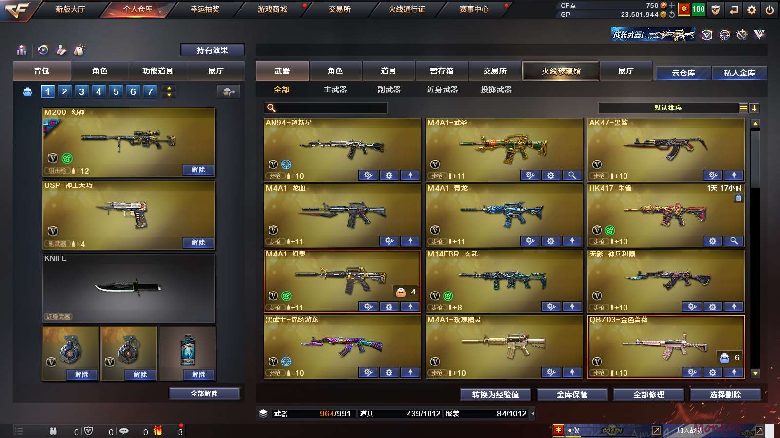 CFPX313792穿越火线账号详情图5 CFPX313792穿越火线账号详情图5