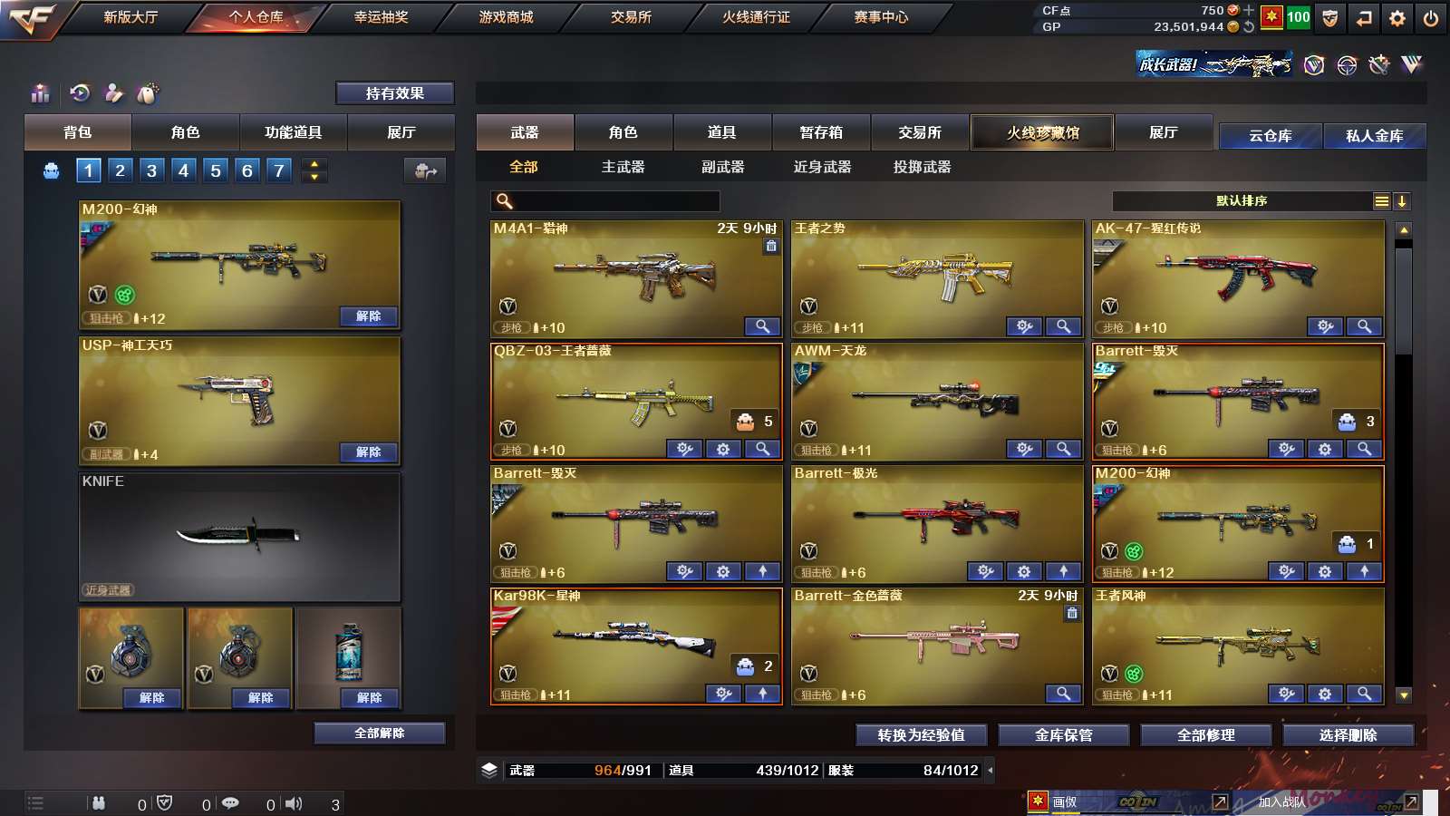 CFPX313792穿越火线账号详情图6 CFPX313792穿越火线账号详情图6