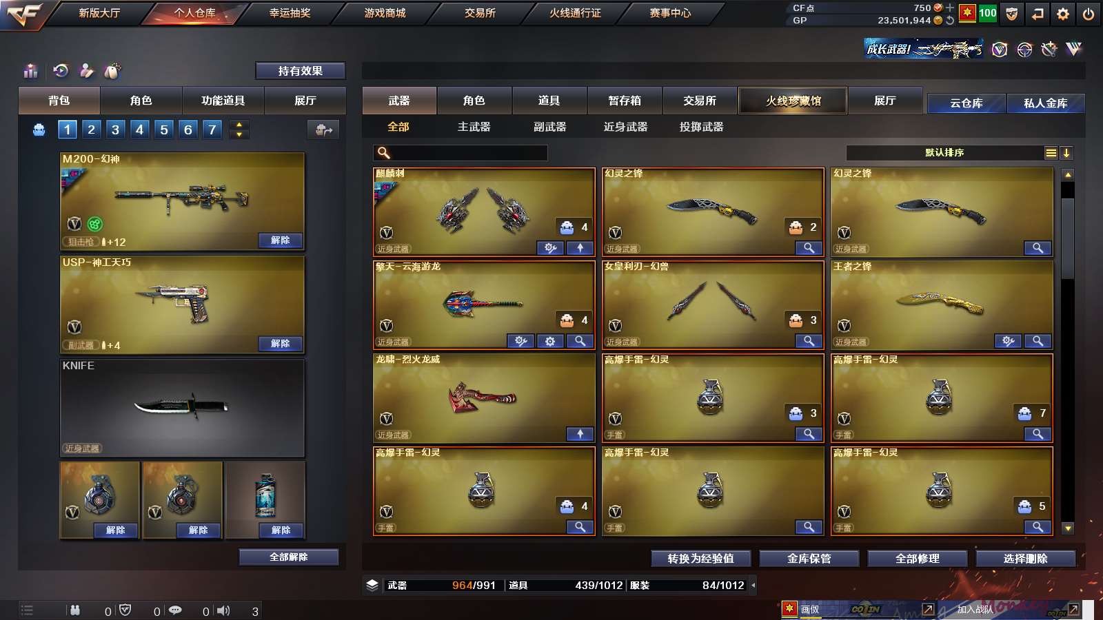 CFPX313792穿越火线账号详情图9 CFPX313792穿越火线账号详情图9