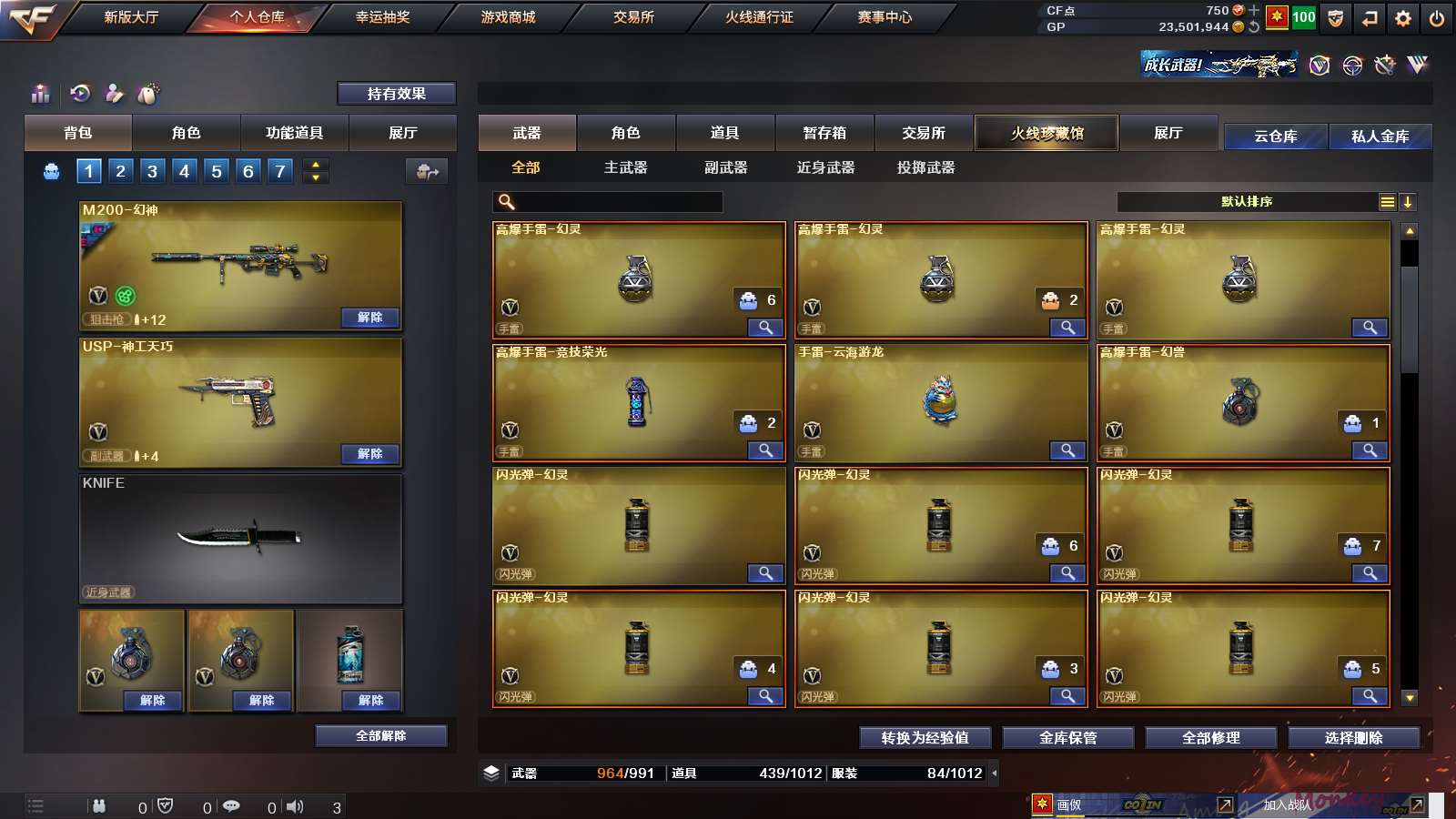 CFPX313792穿越火线账号详情图10 CFPX313792穿越火线账号详情图10