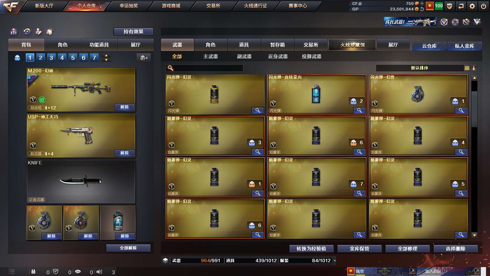 CFPX313792穿越火线账号详情图11 CFPX313792穿越火线账号详情图11