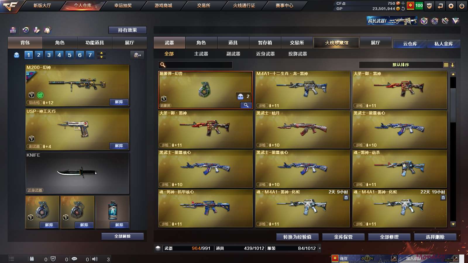 CFPX313792穿越火线账号详情图12 CFPX313792穿越火线账号详情图12