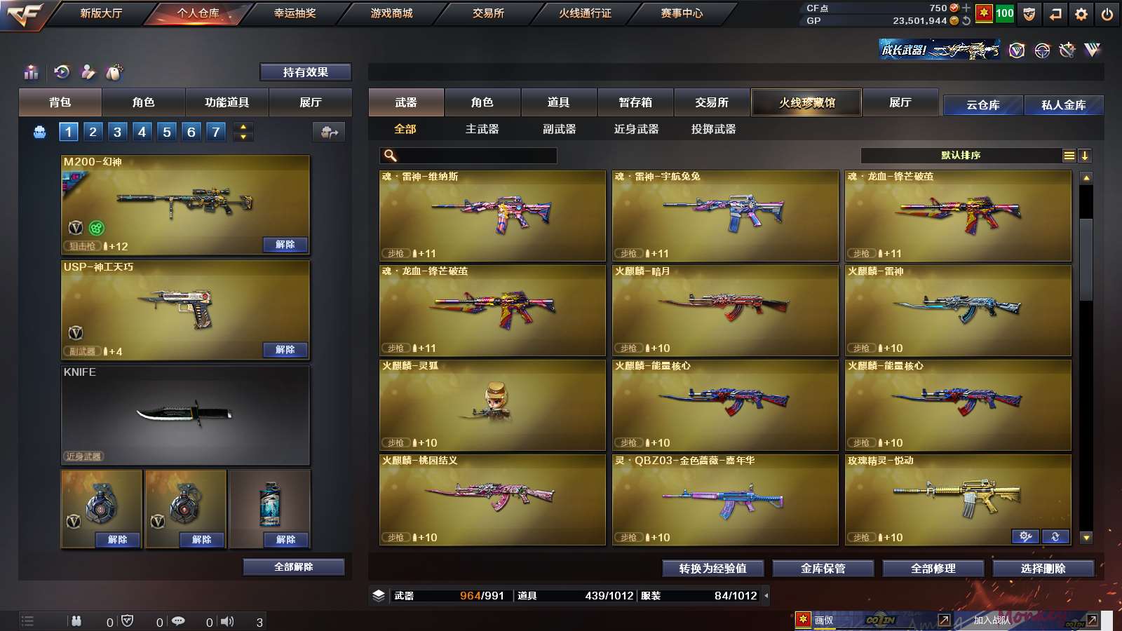 CFPX313792穿越火线账号详情图14 CFPX313792穿越火线账号详情图14