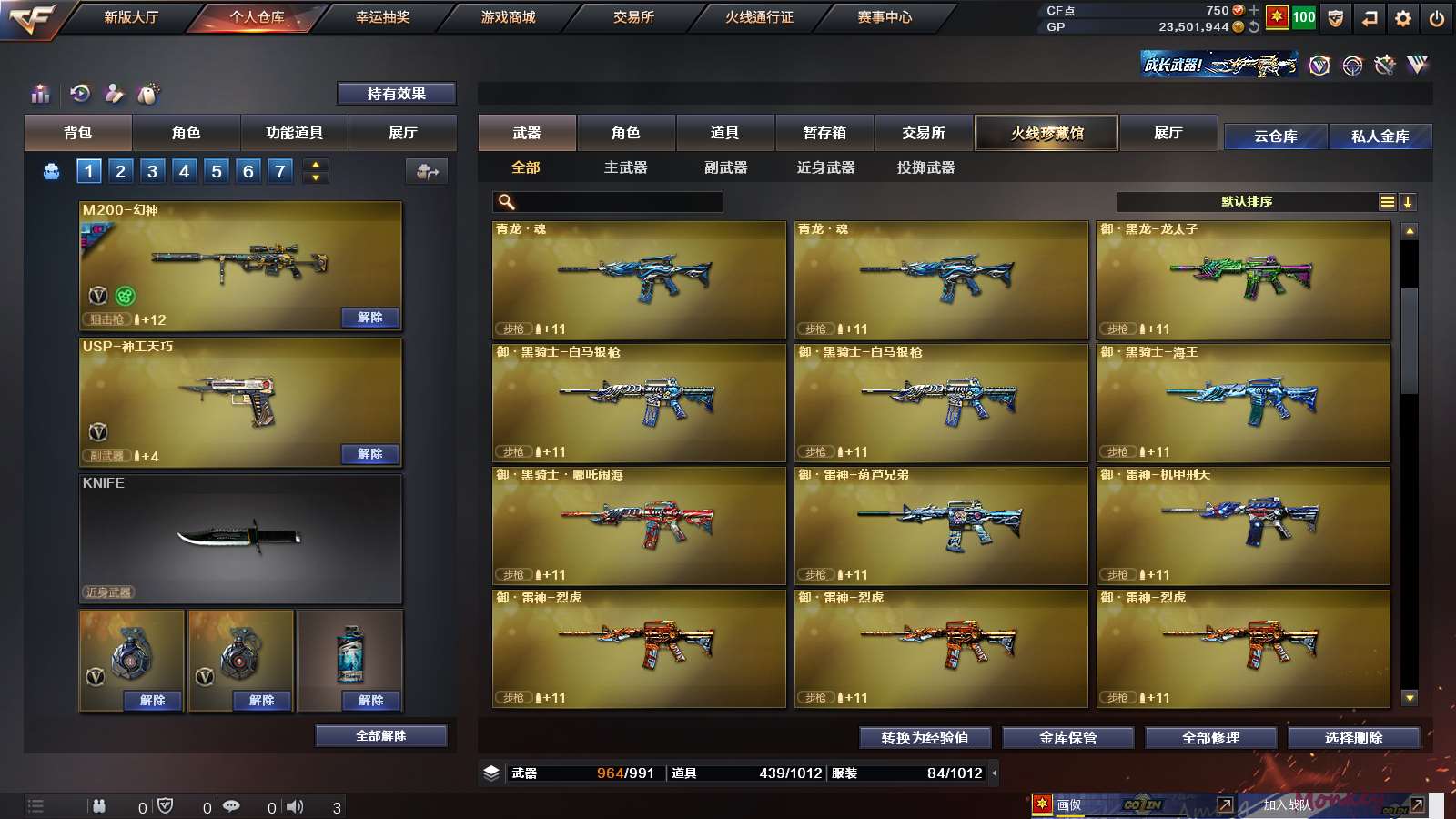 CFPX313792穿越火线账号详情图15 CFPX313792穿越火线账号详情图15