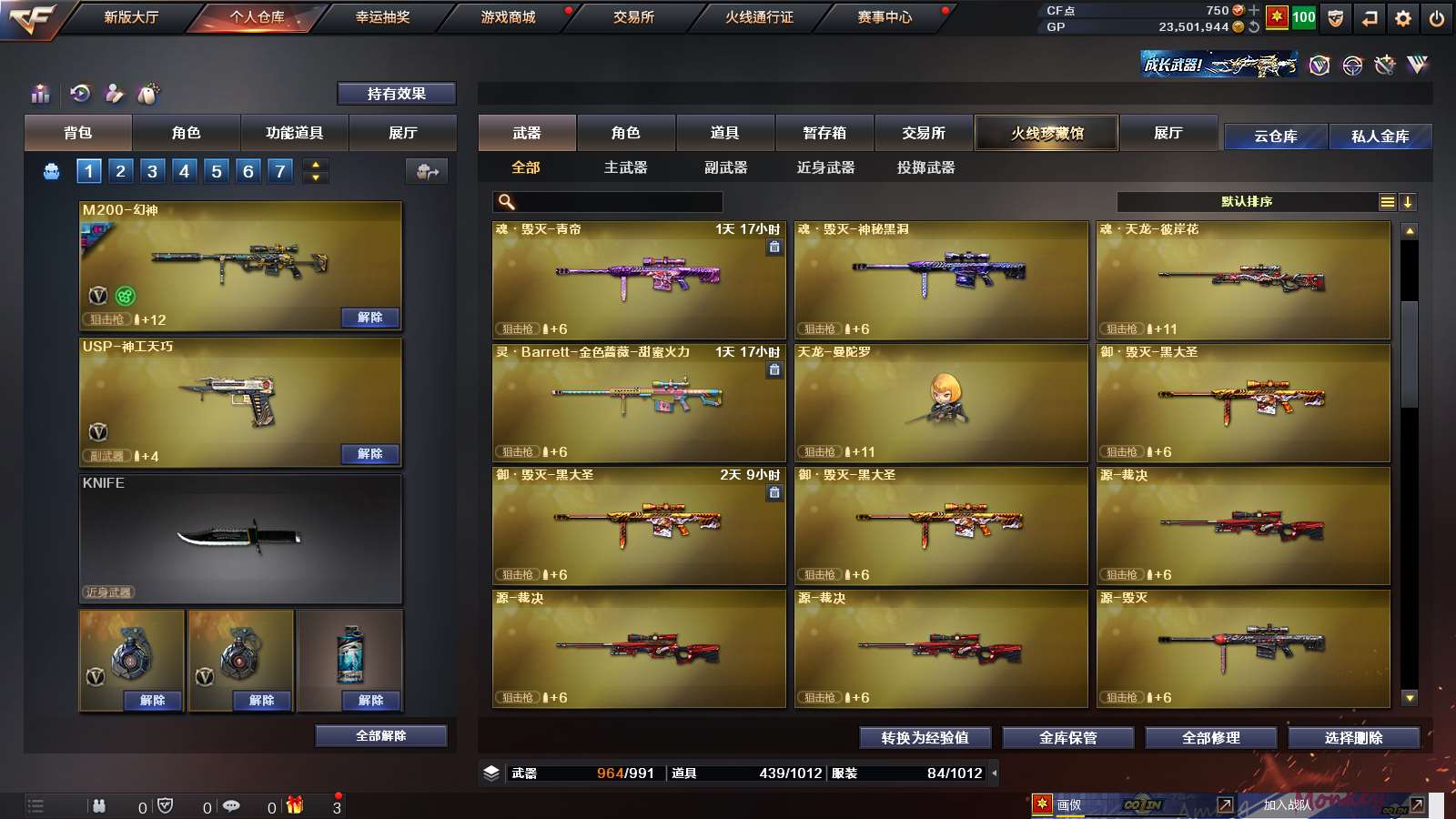 CFPX313792穿越火线账号详情图18 CFPX313792穿越火线账号详情图18