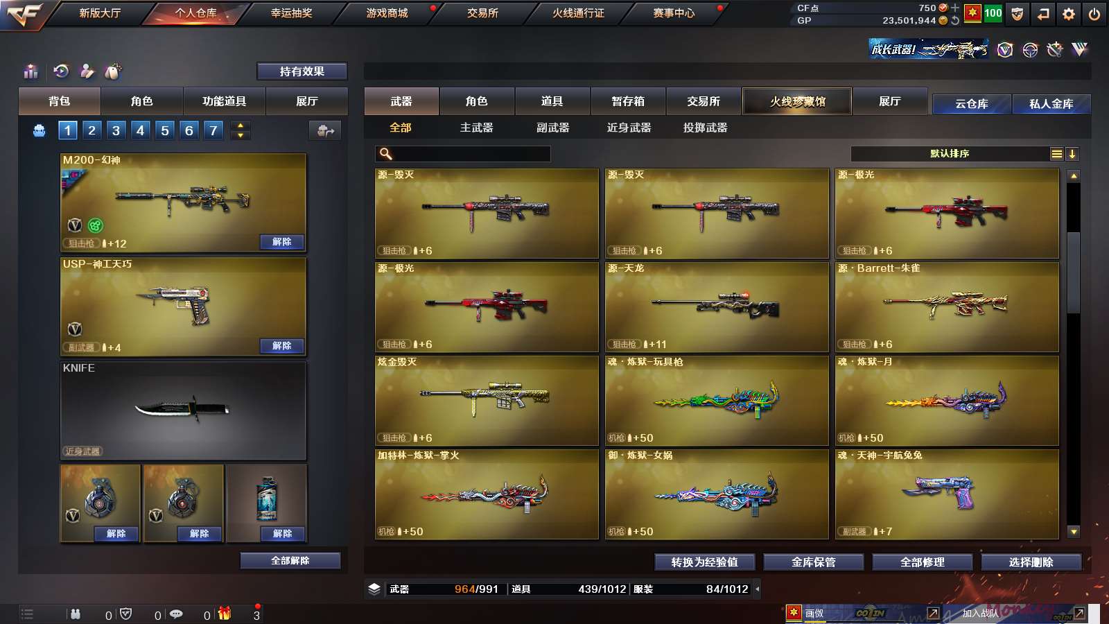 CFPX313792穿越火线账号详情图19 CFPX313792穿越火线账号详情图19