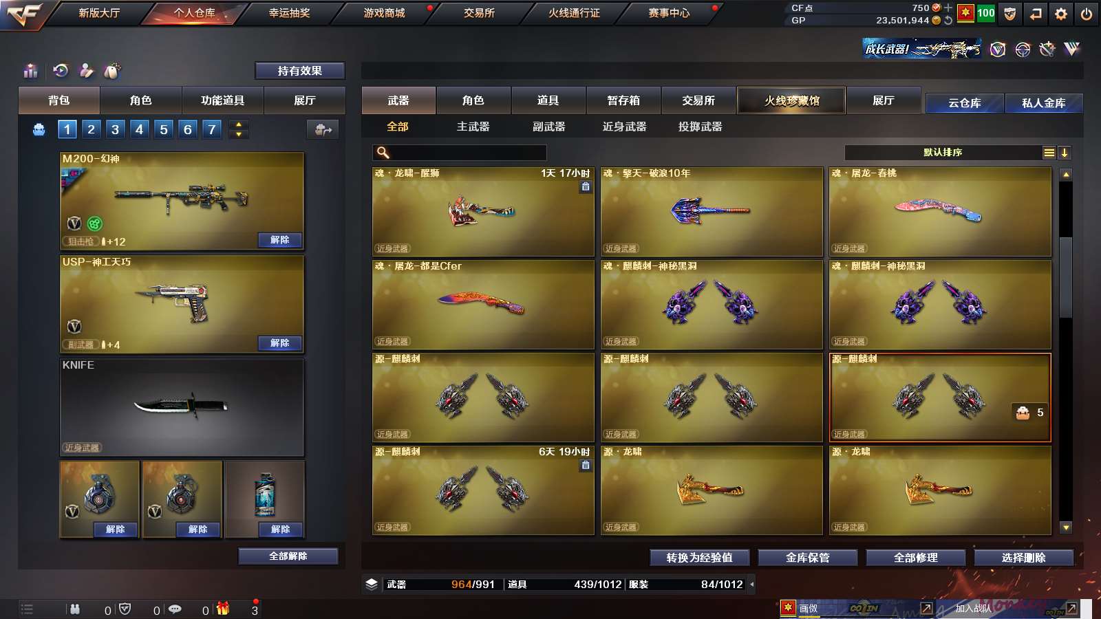 CFPX313792穿越火线账号详情图21 CFPX313792穿越火线账号详情图21
