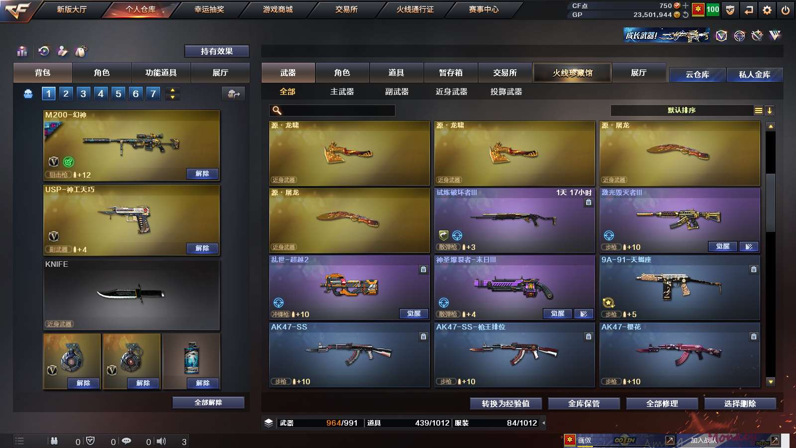 CFPX313792穿越火线账号详情图22 CFPX313792穿越火线账号详情图22