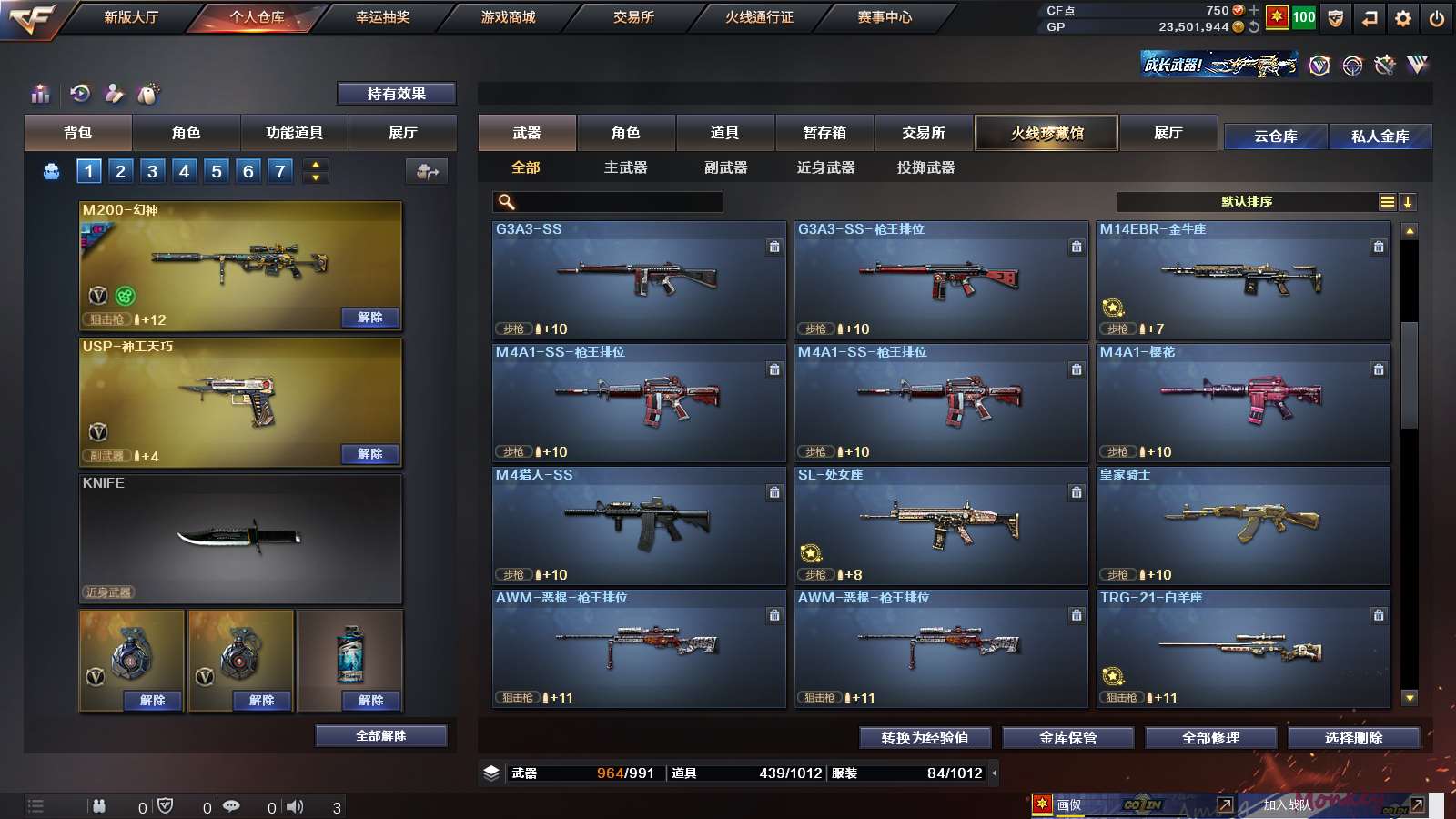CFPX313792穿越火线账号详情图23 CFPX313792穿越火线账号详情图23